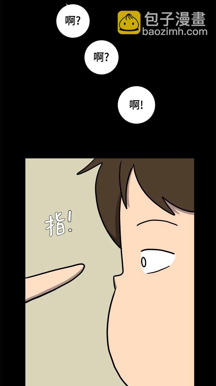 🍟末日避难所 [第97话] 世界末日罗曼史（3） 第46页