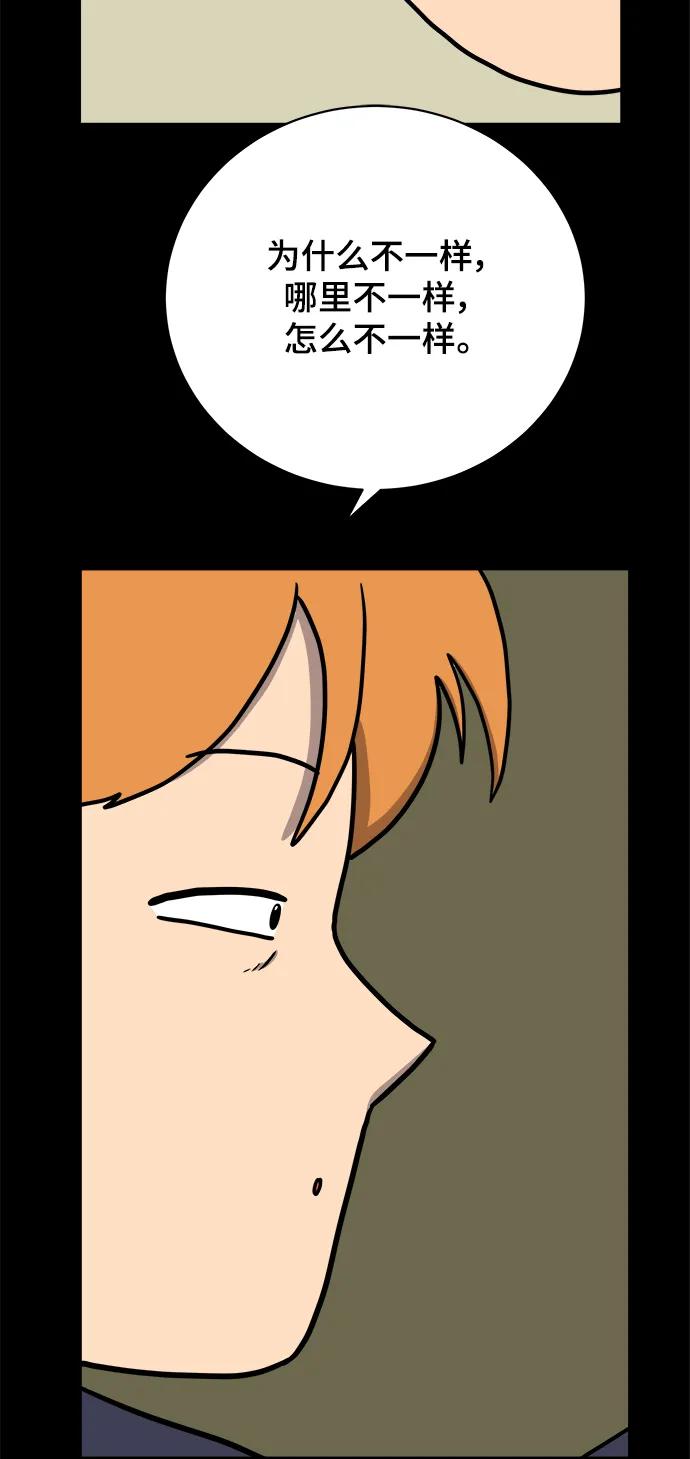 🍟末日避难所 [第97话] 世界末日罗曼史（3） 第47页