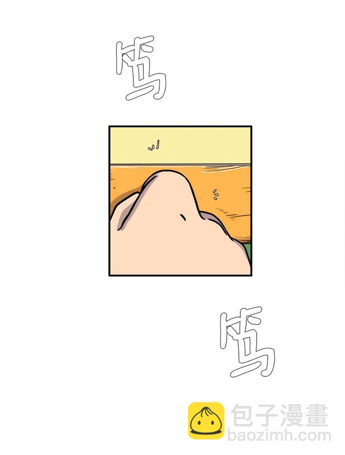 🍟末日避难所 [第97话] 世界末日罗曼史（3） 第5页
