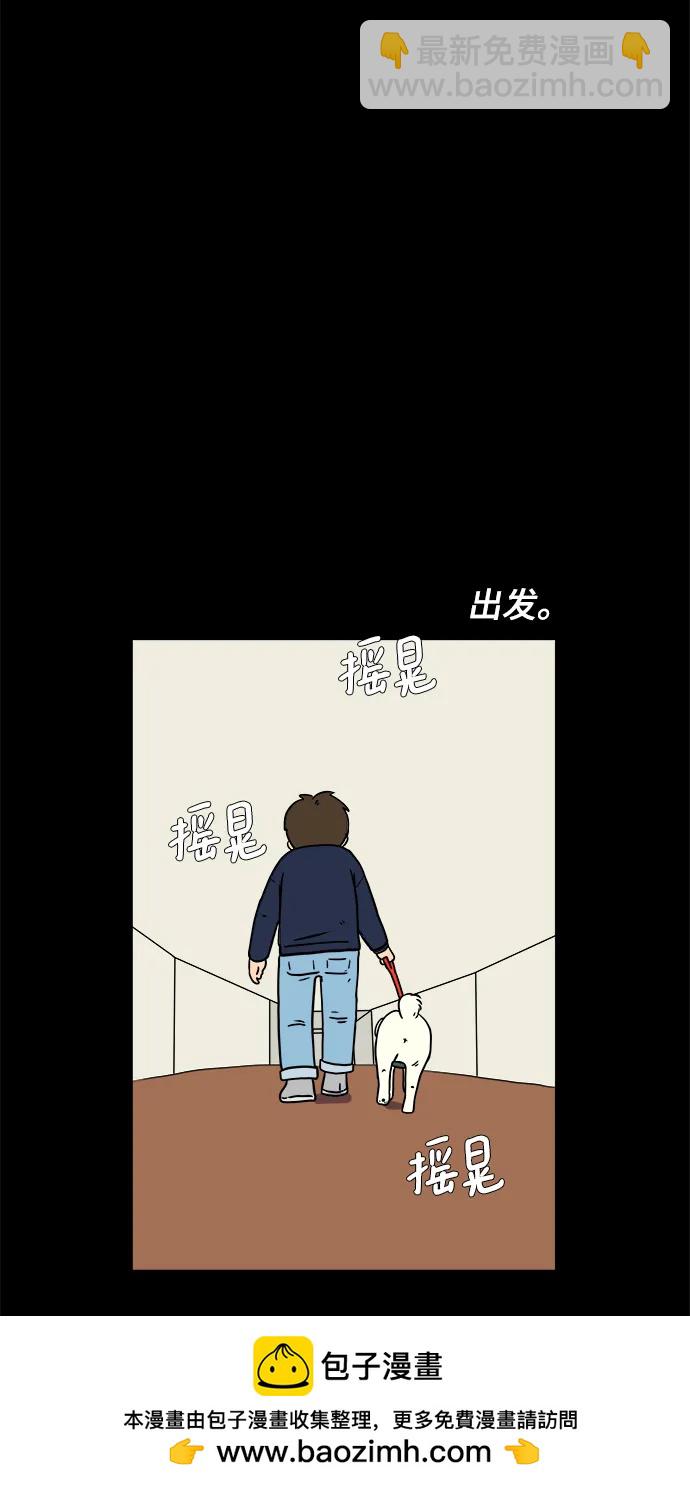 🍟末日避难所 [第97话] 世界末日罗曼史（3） 第50页