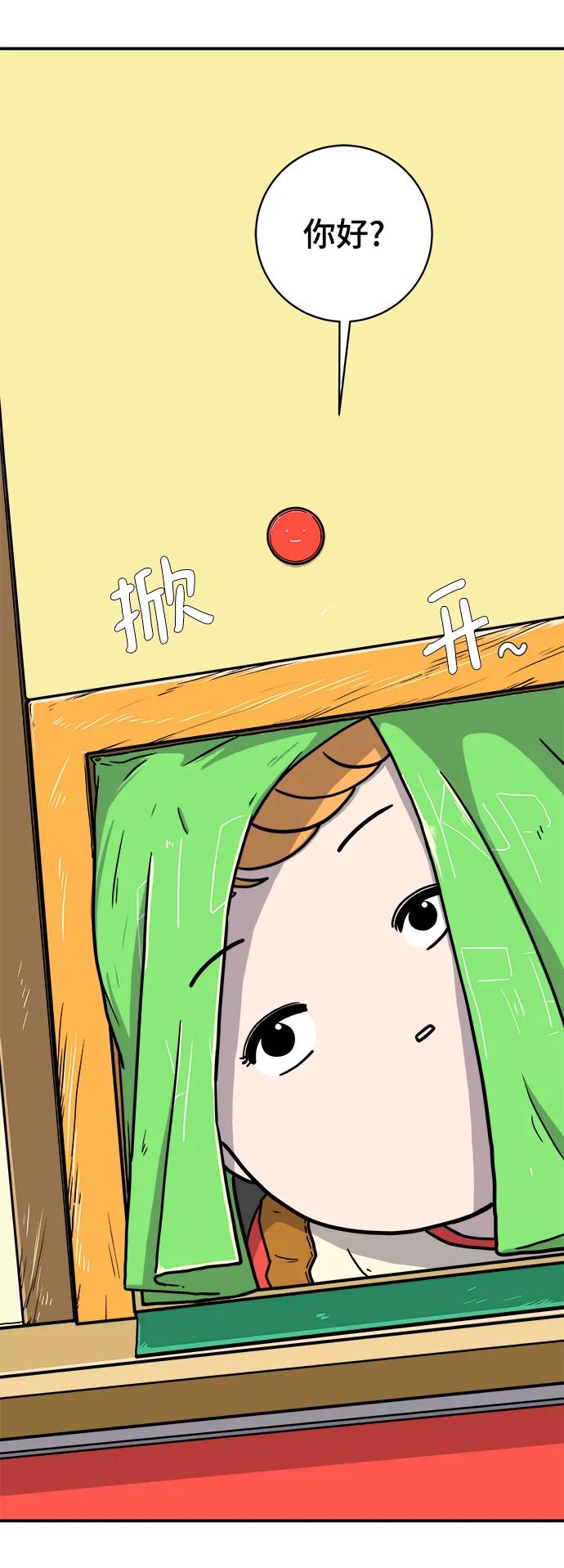 🍟末日避难所 [第97话] 世界末日罗曼史（3） 第6页