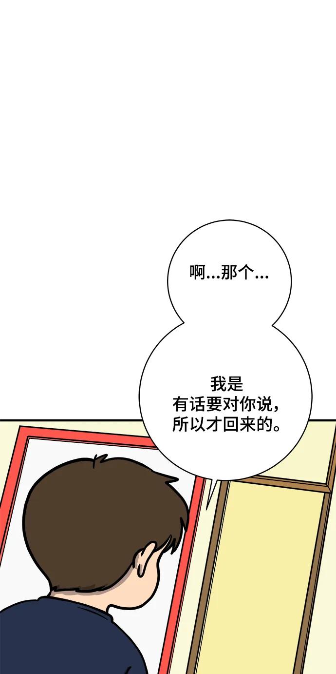 🍟末日避难所 [第97话] 世界末日罗曼史（3） 第7页