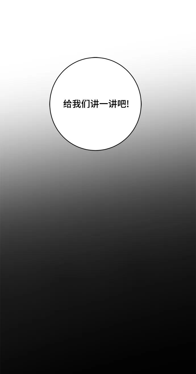 🍟末日避难所 [第99话] 想要改变小心谨慎的性格 第10页