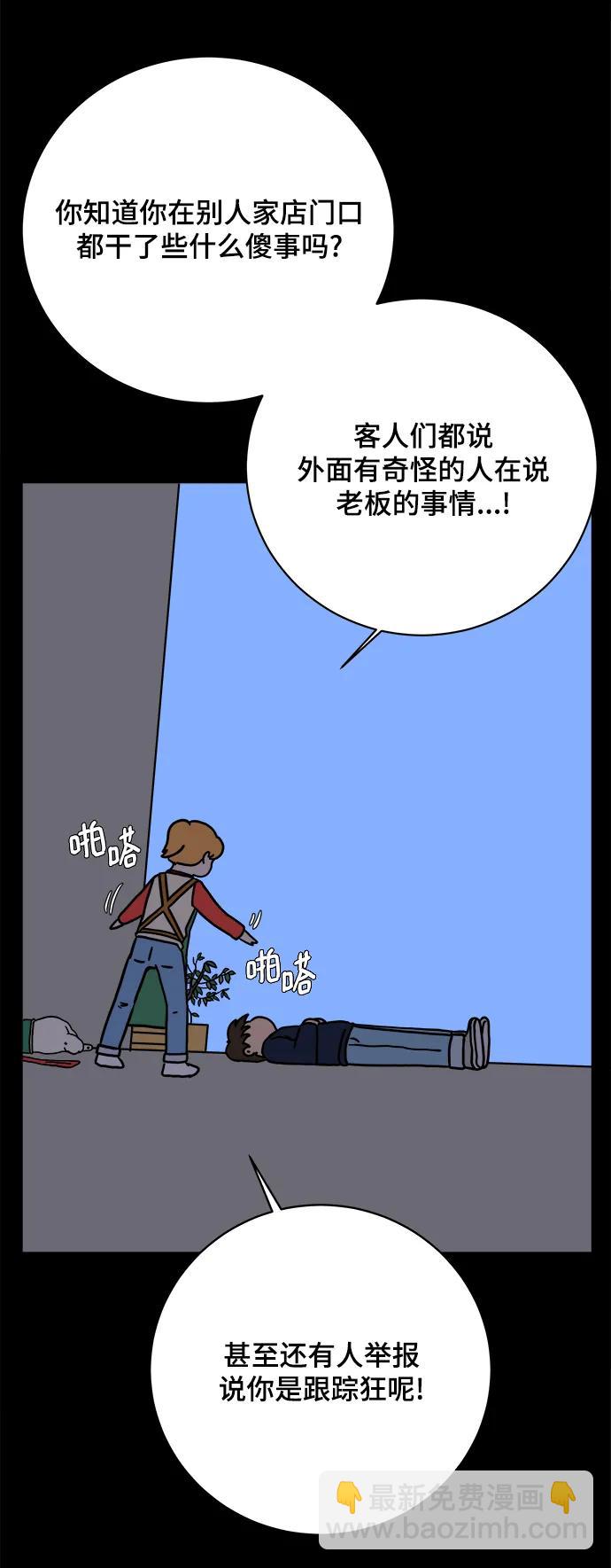 🍟末日避难所 [第99话] 想要改变小心谨慎的性格 第13页