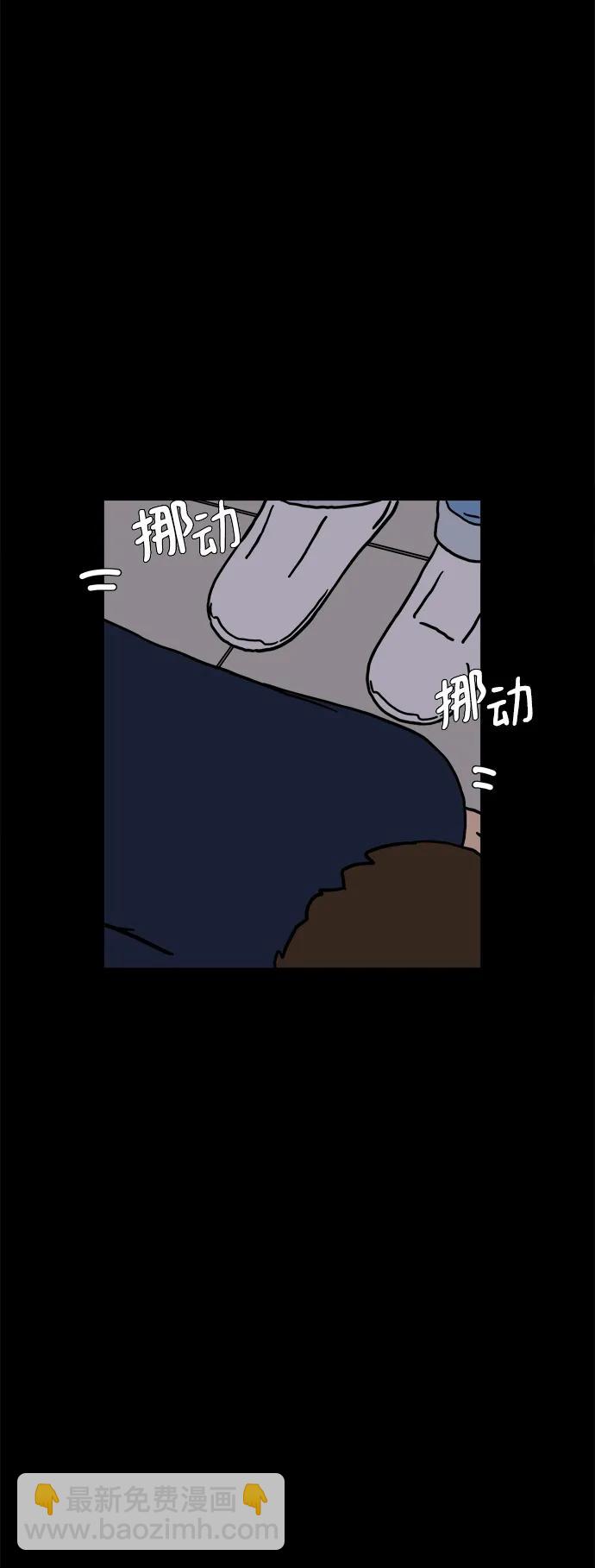 🍟末日避难所 [第99话] 想要改变小心谨慎的性格 第22页