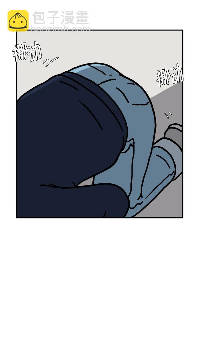 🍟末日避难所 [第99话] 想要改变小心谨慎的性格 第25页