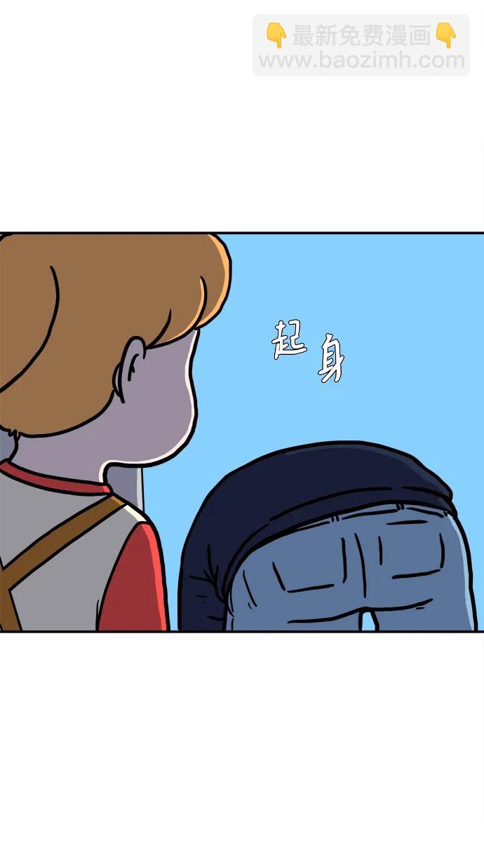 🍟末日避难所 [第99话] 想要改变小心谨慎的性格 第27页