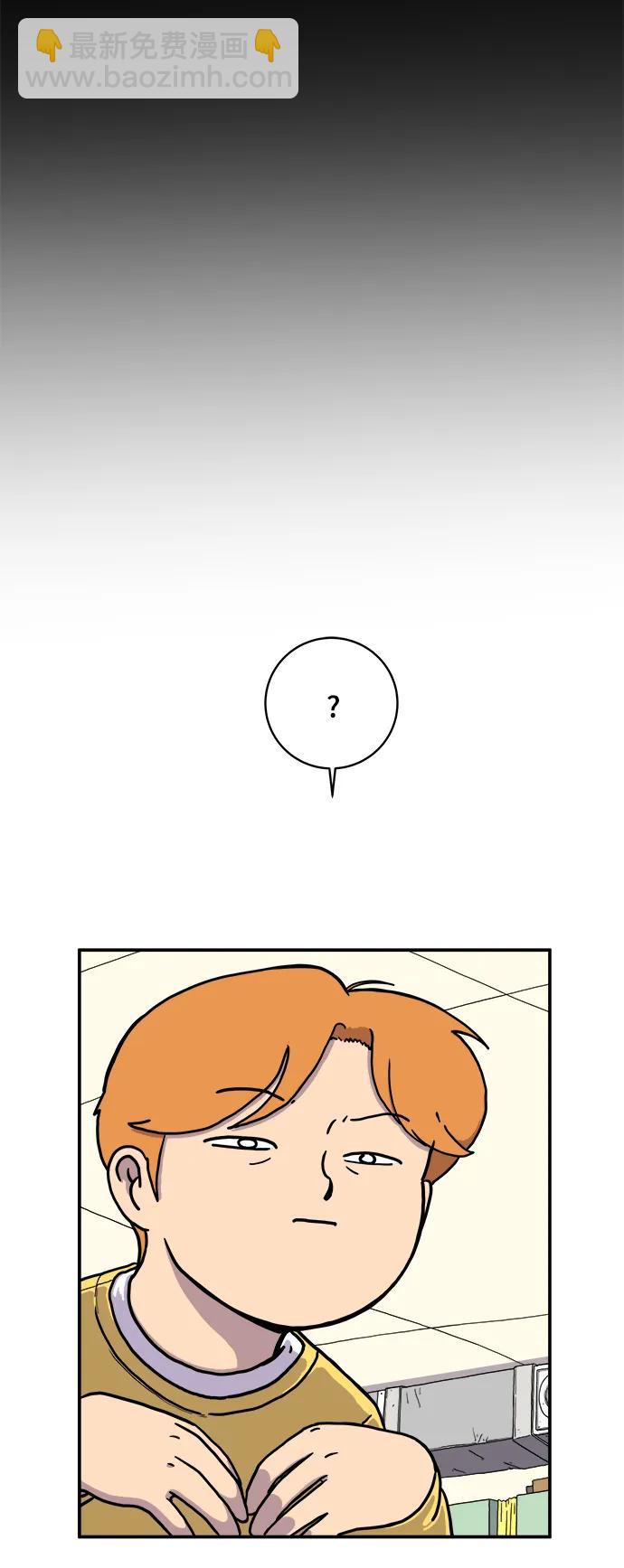 🍟末日避难所 [第99话] 想要改变小心谨慎的性格 第30页