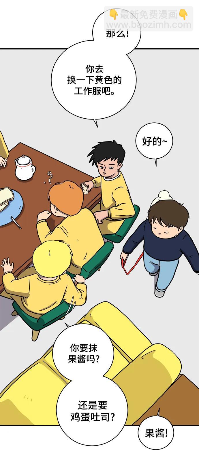 🍟末日避难所 [第99话] 想要改变小心谨慎的性格 第36页