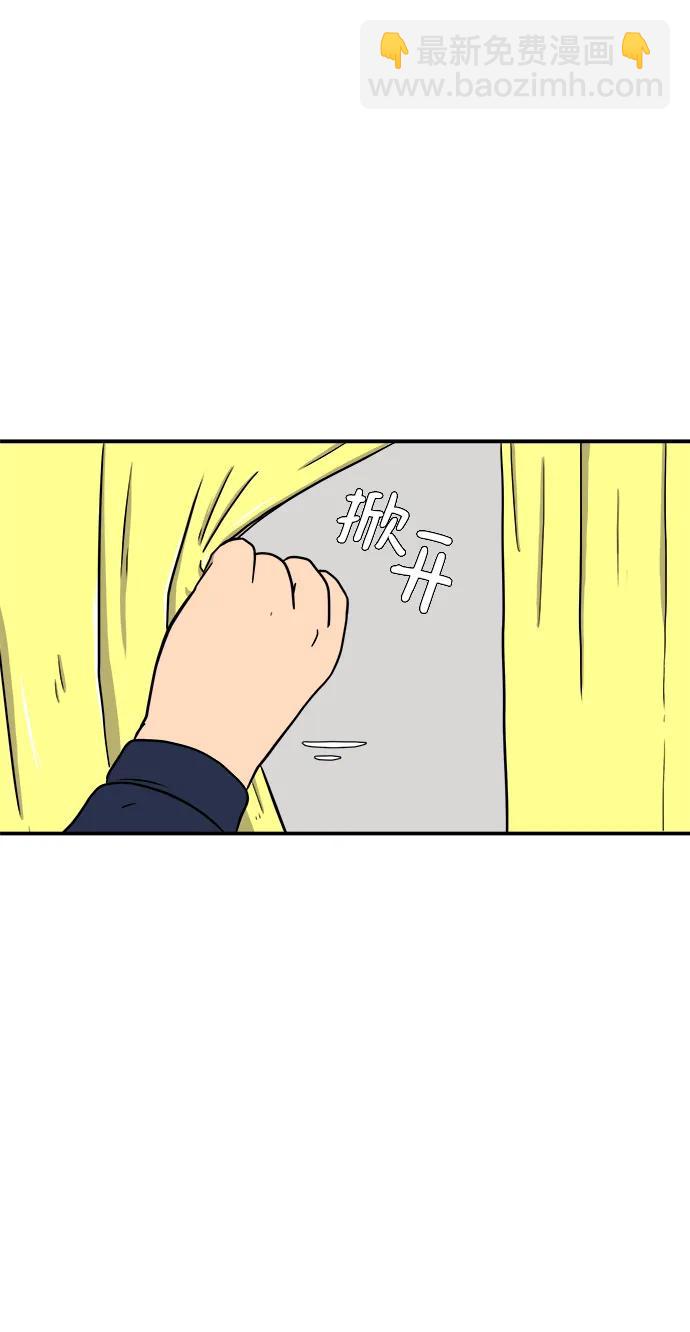 🍟末日避难所 [第99话] 想要改变小心谨慎的性格 第42页