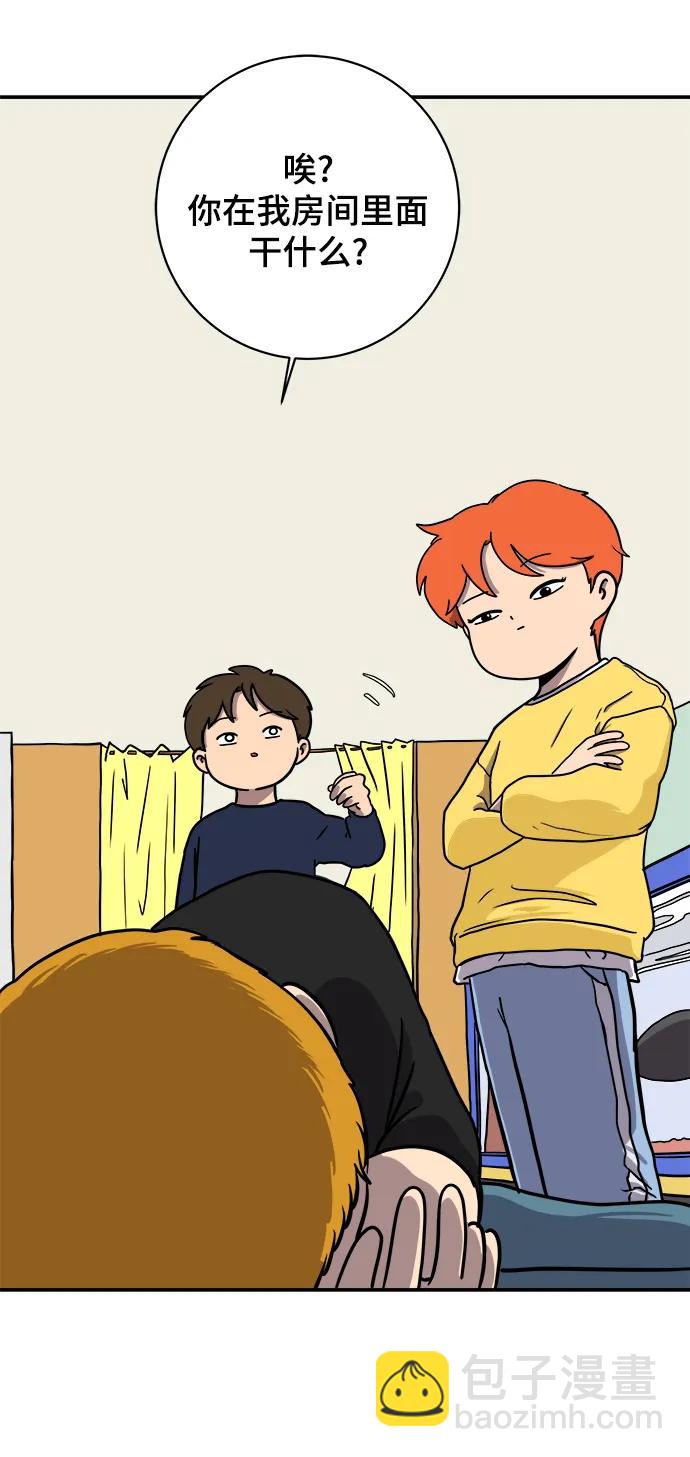 🍟末日避难所 [第99话] 想要改变小心谨慎的性格 第43页