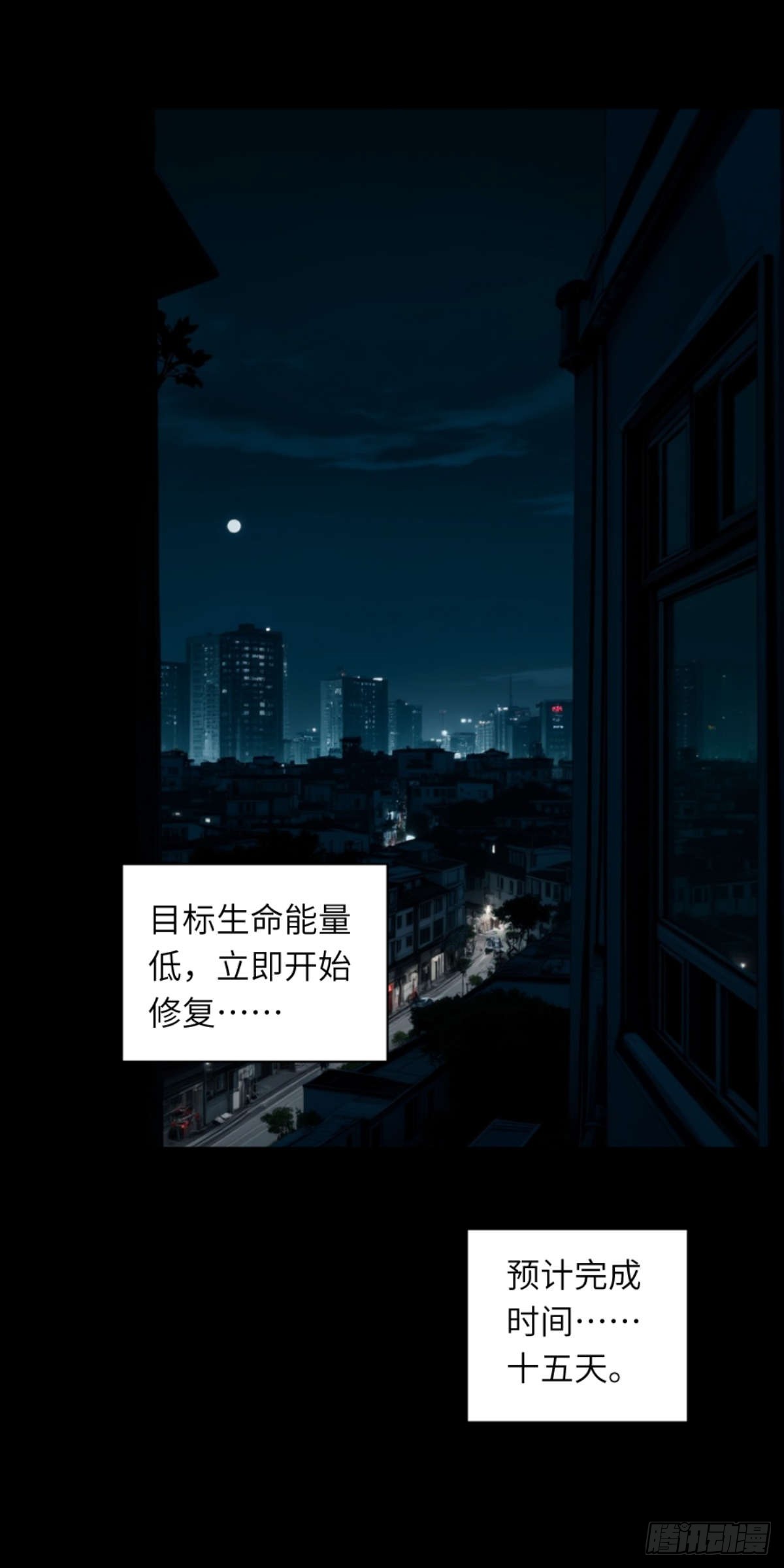 🍟末日虫师 末日虫师（图文版）001 第13页