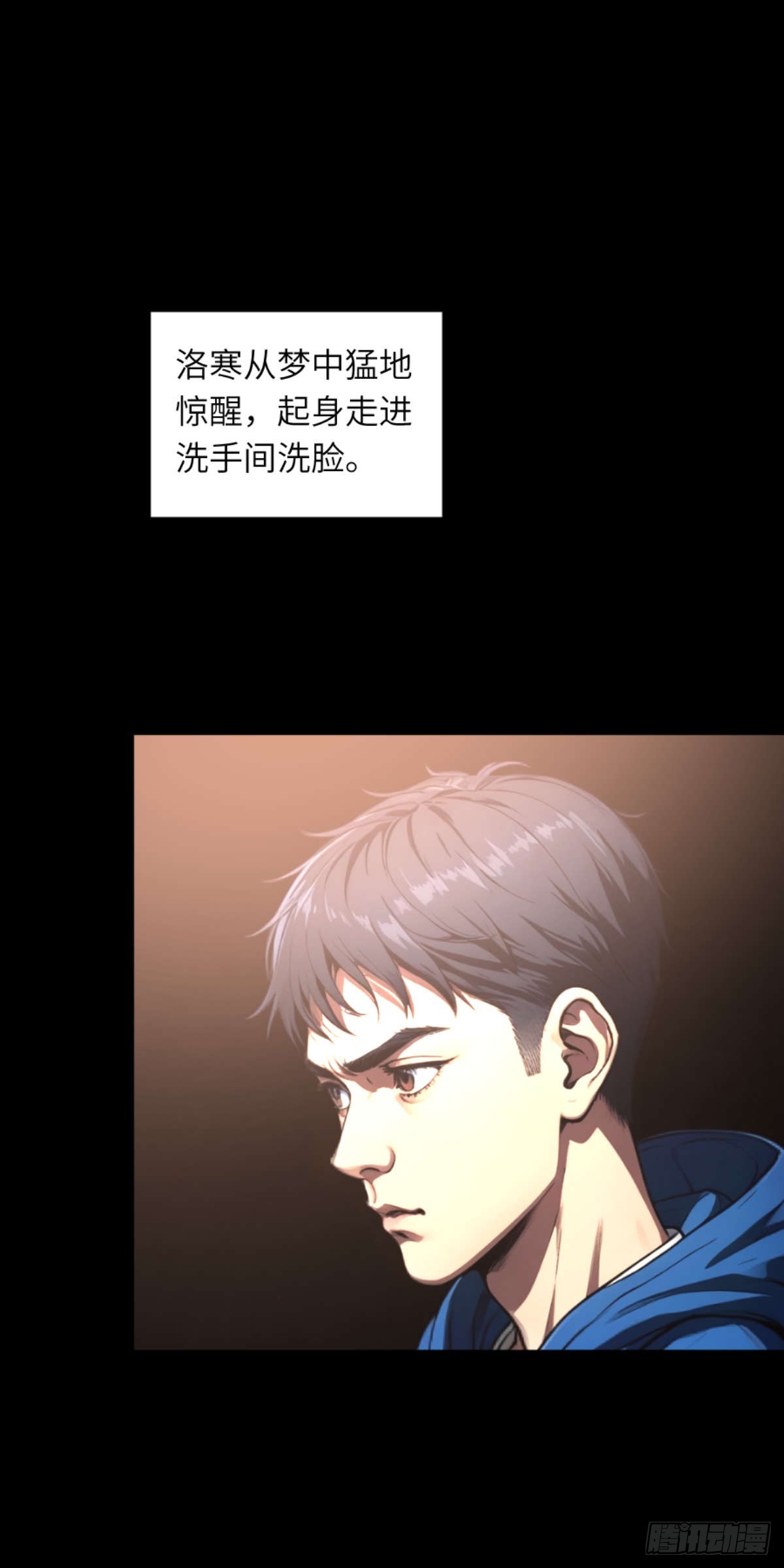 🍟末日虫师 末日虫师（图文版）001 第14页