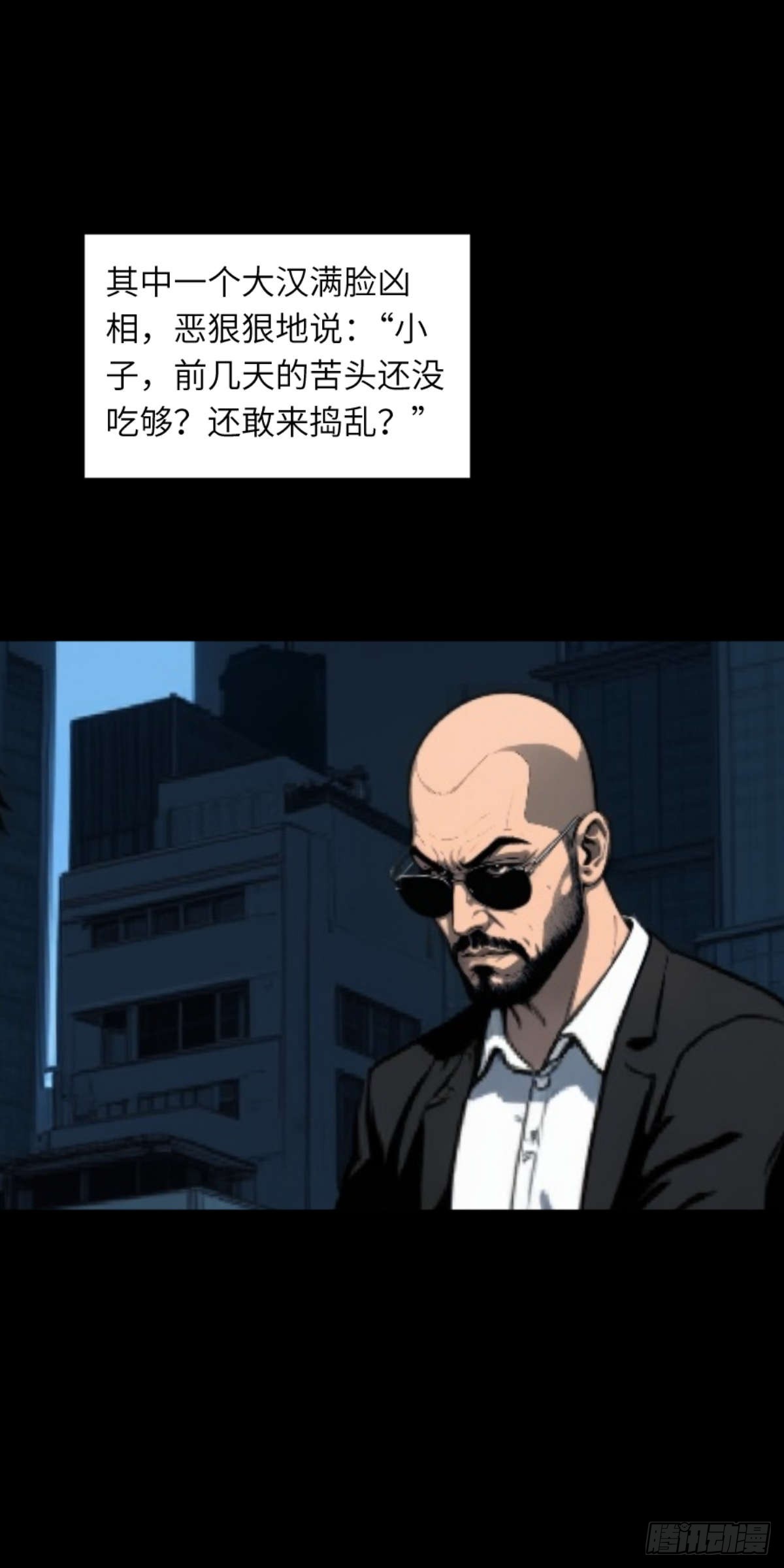 🍟末日虫师 末日虫师（图文版）001 第19页