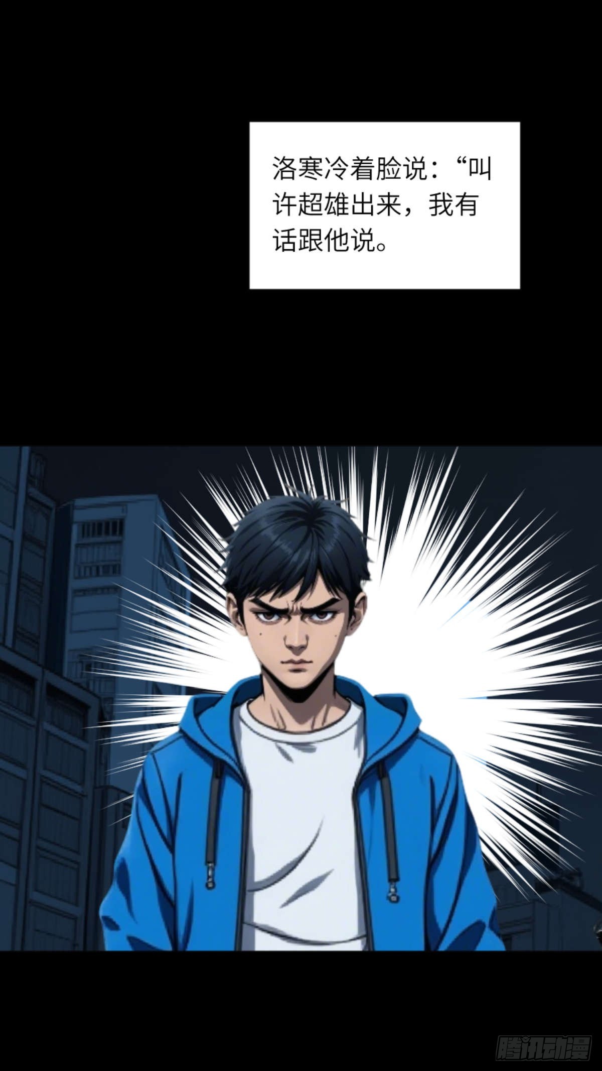 🍟末日虫师 末日虫师（图文版）001 第20页