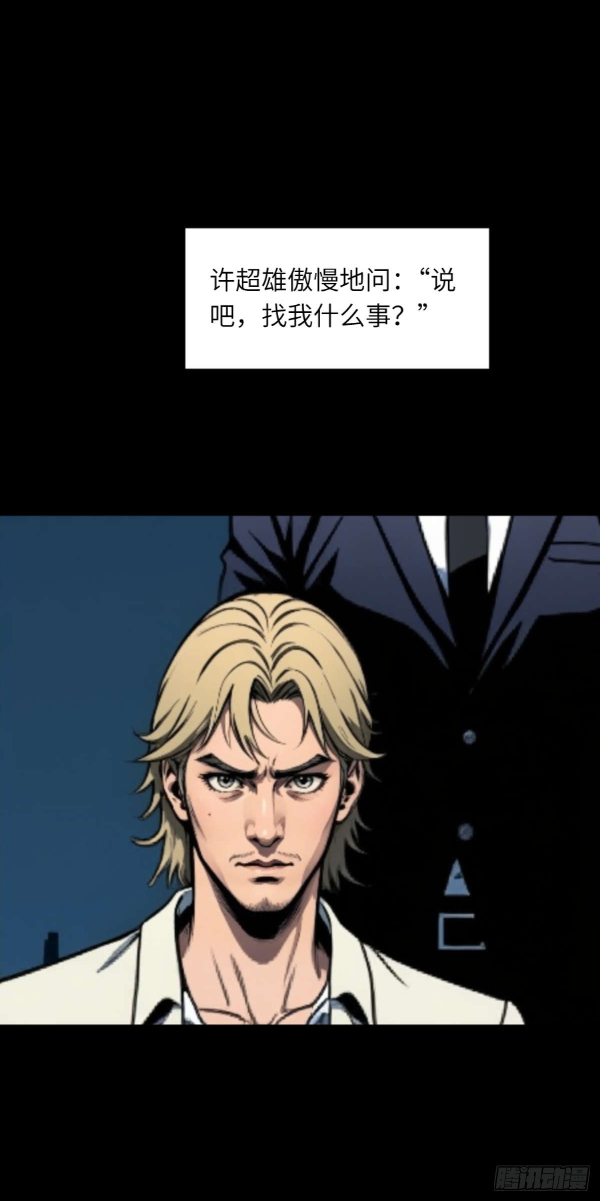 🍟末日虫师 末日虫师（图文版）001 第25页
