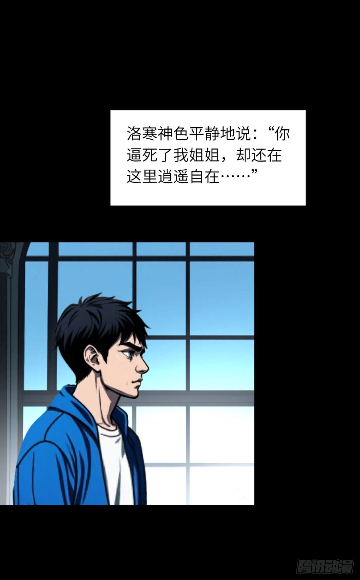 🍟末日虫师 末日虫师（图文版）001 第26页
