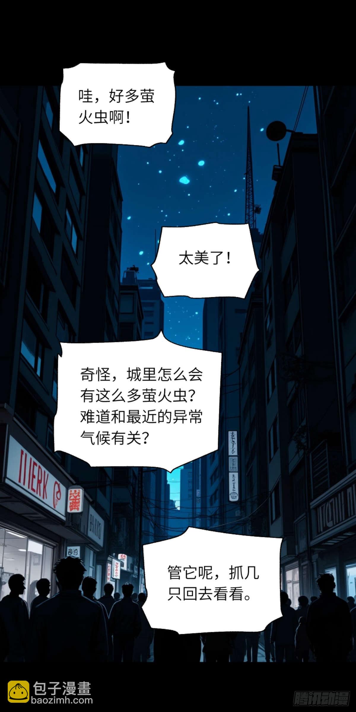 🍟末日虫师 末日虫师（图文版）001 第3页