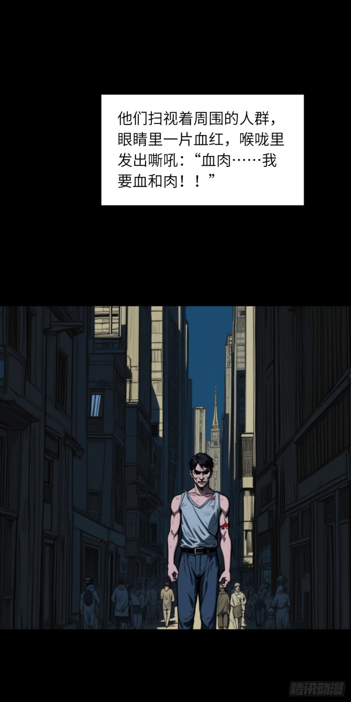 🍟末日虫师 末日虫师（图文版）001 第34页