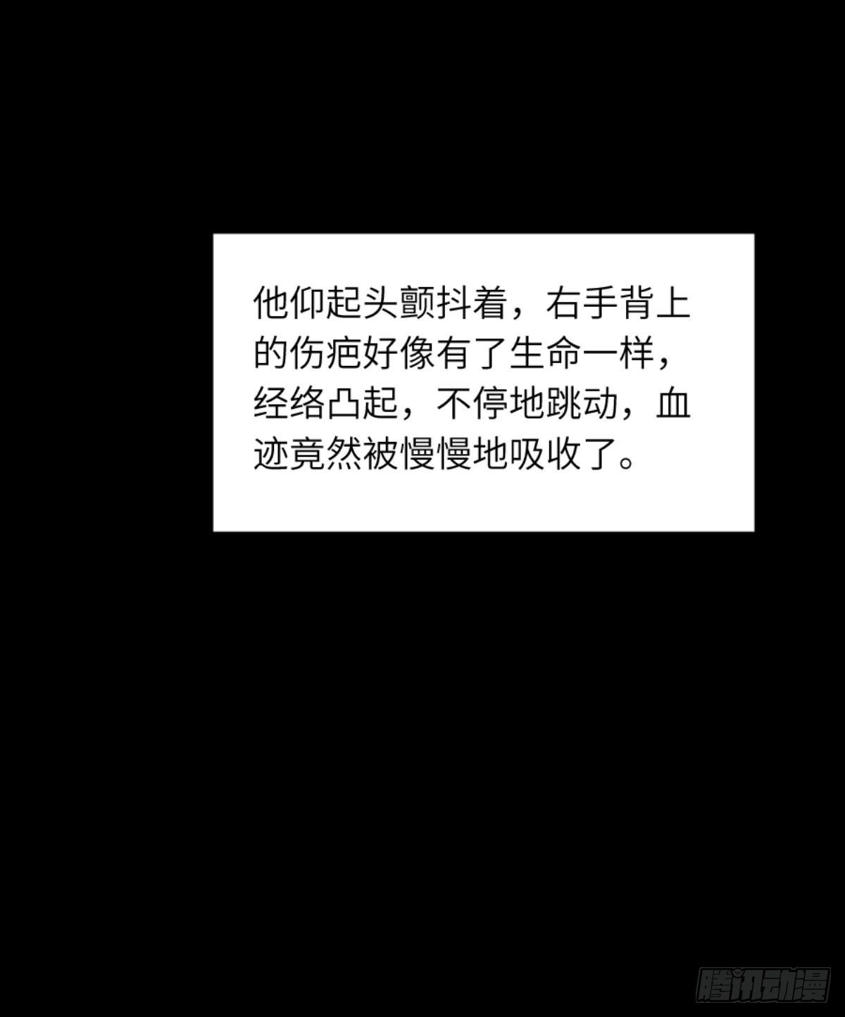 🍟末日虫师 末日虫师（图文版）001 第48页