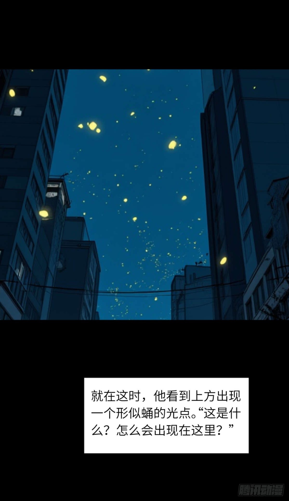 🍟末日虫师 末日虫师（图文版）001 第9页
