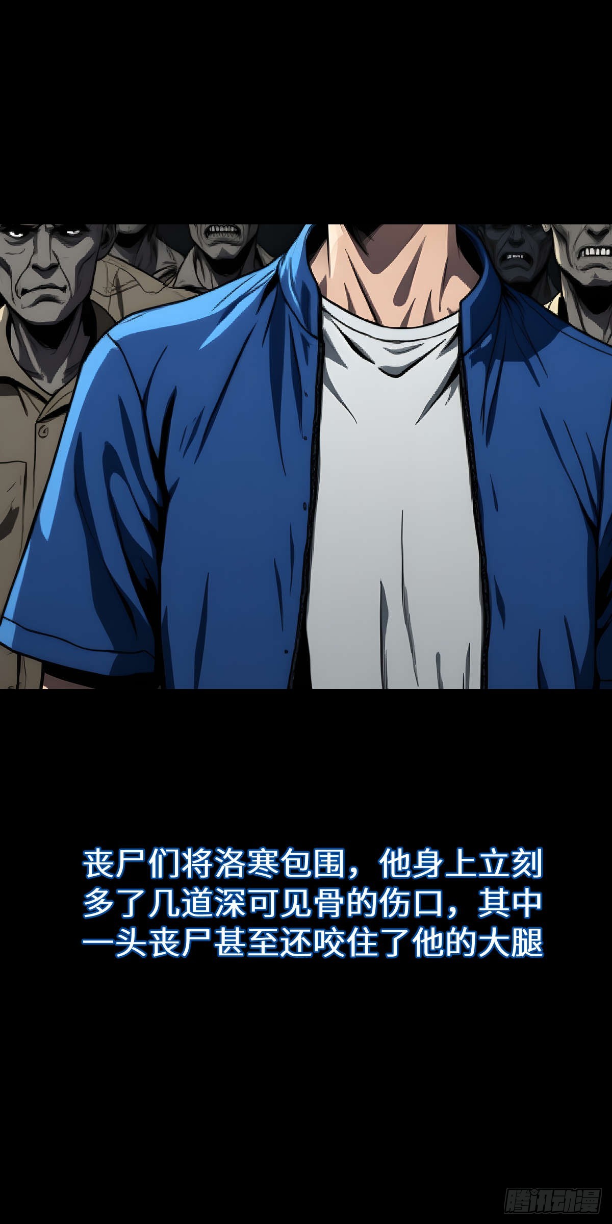🍟末日虫师 末日虫师（图文版）003 第12页