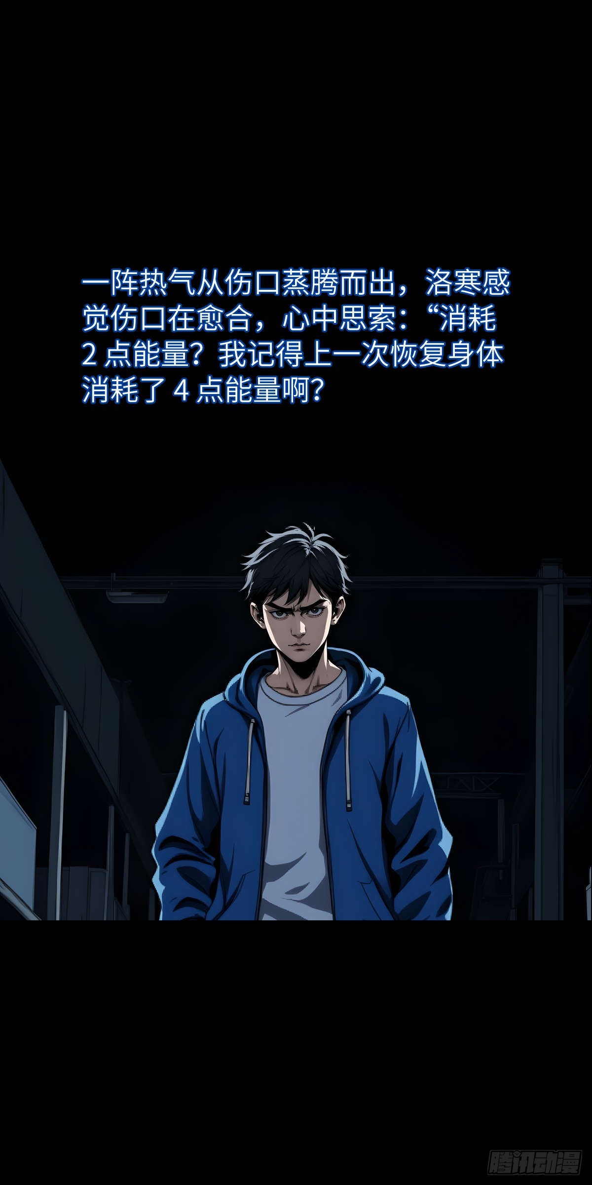 🍟末日虫师 末日虫师（图文版）003 第24页