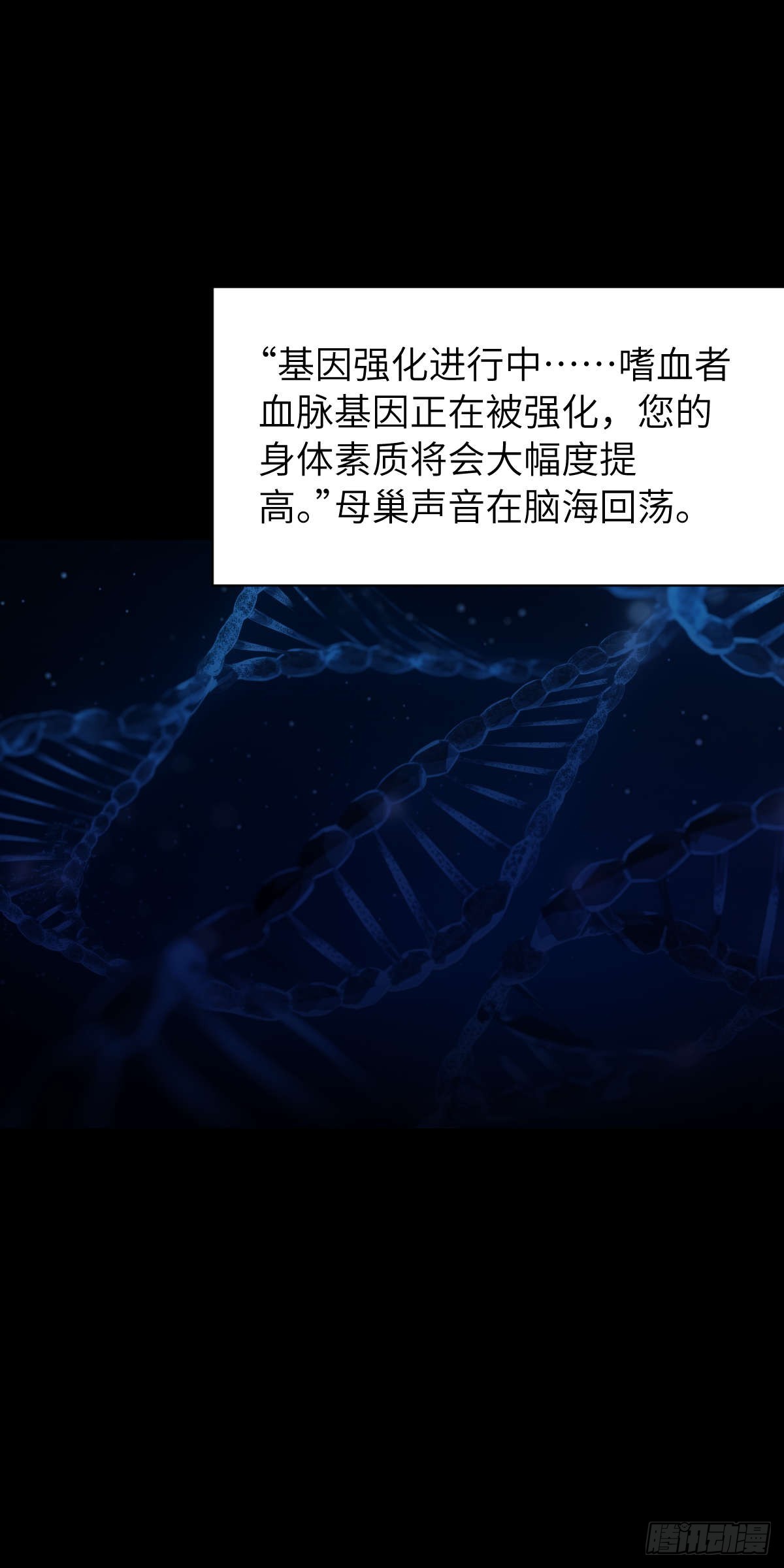 🍟末日虫师 末日虫师（图文版）005 第10页