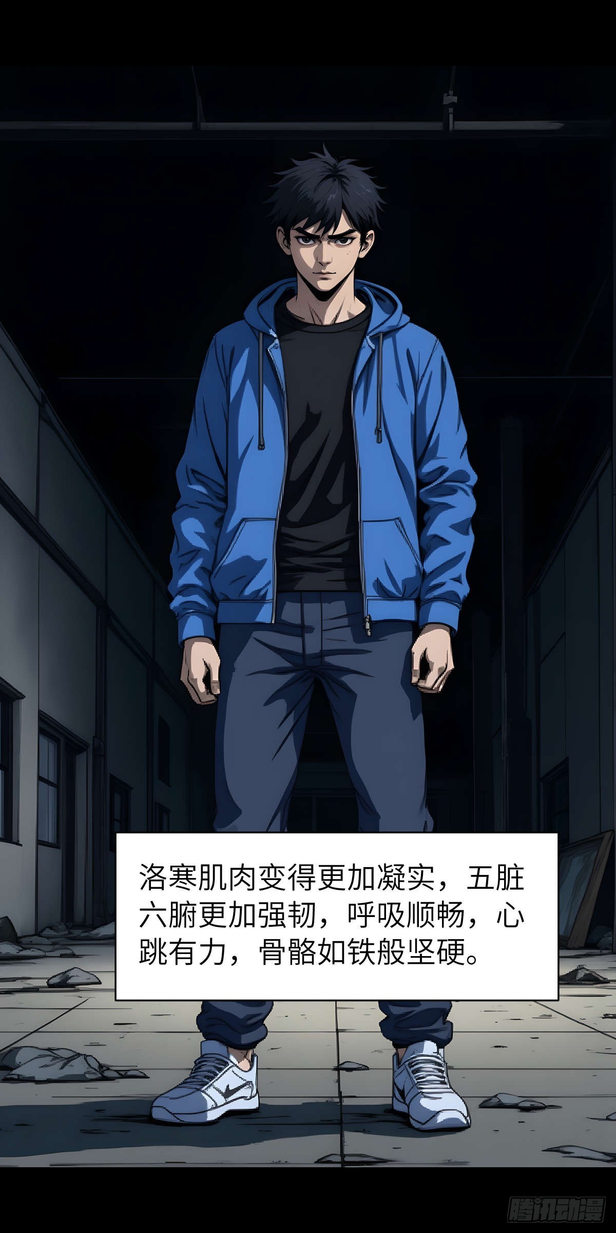 🍟末日虫师 末日虫师（图文版）005 第11页