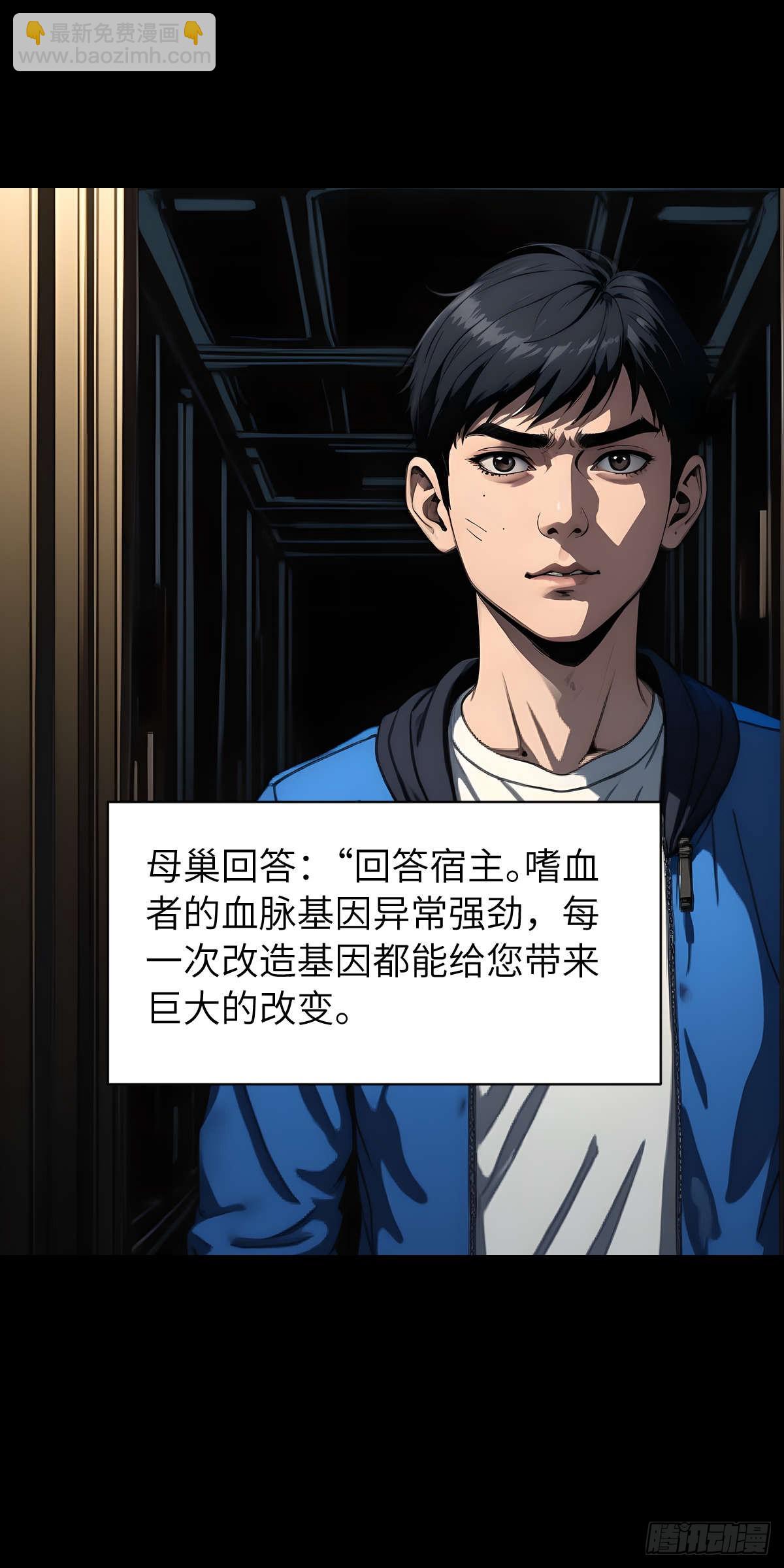 🍟末日虫师 末日虫师（图文版）005 第14页