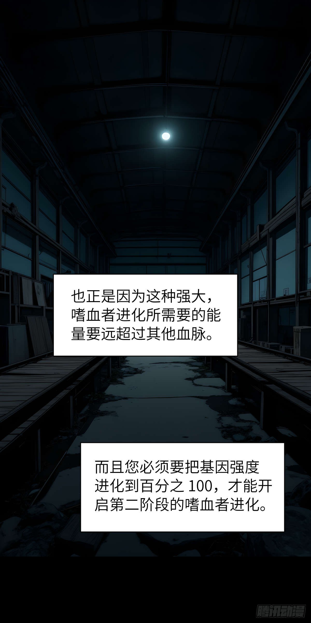 🍟末日虫师 末日虫师（图文版）005 第15页