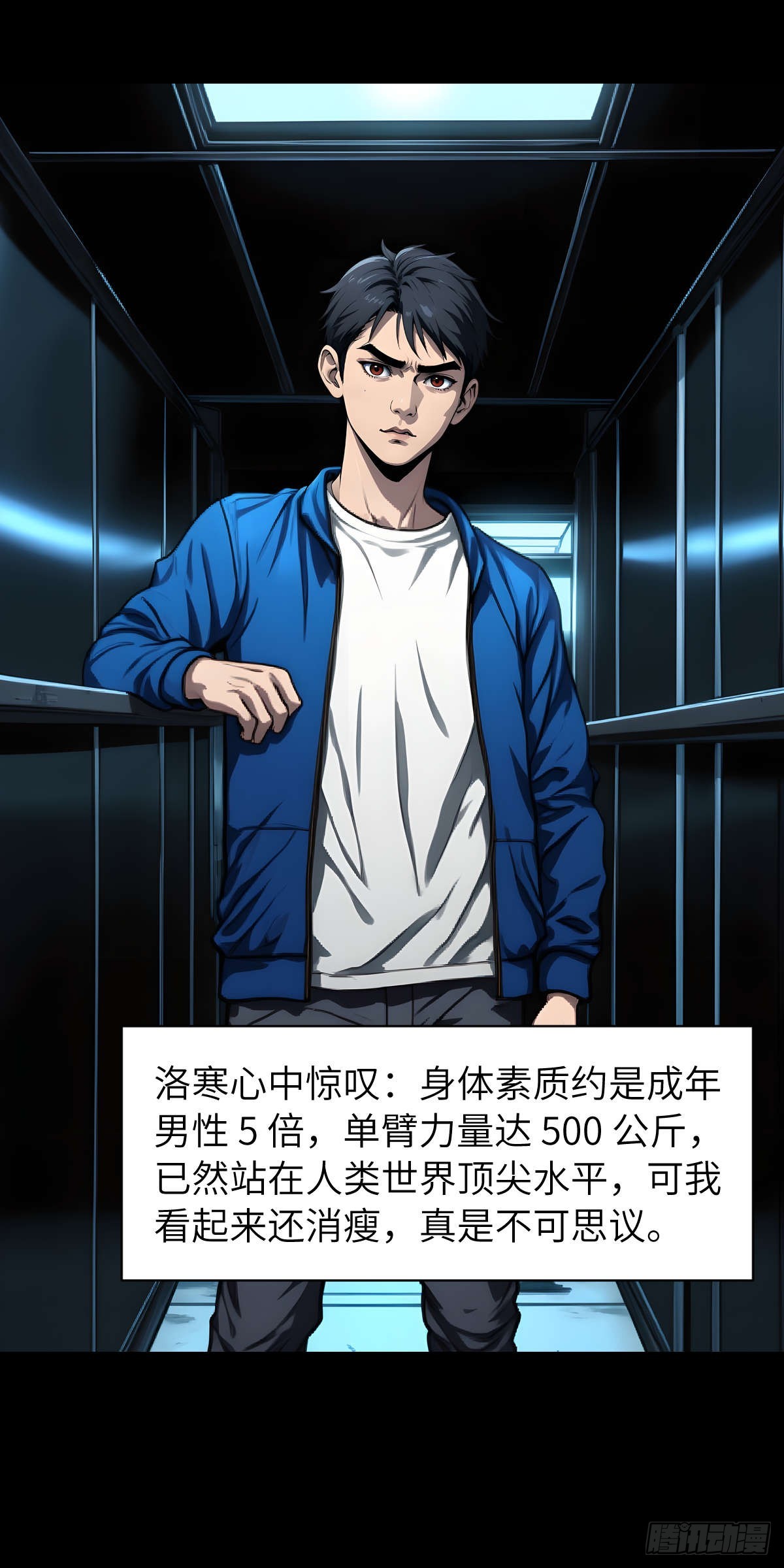 🍟末日虫师 末日虫师（图文版）005 第19页