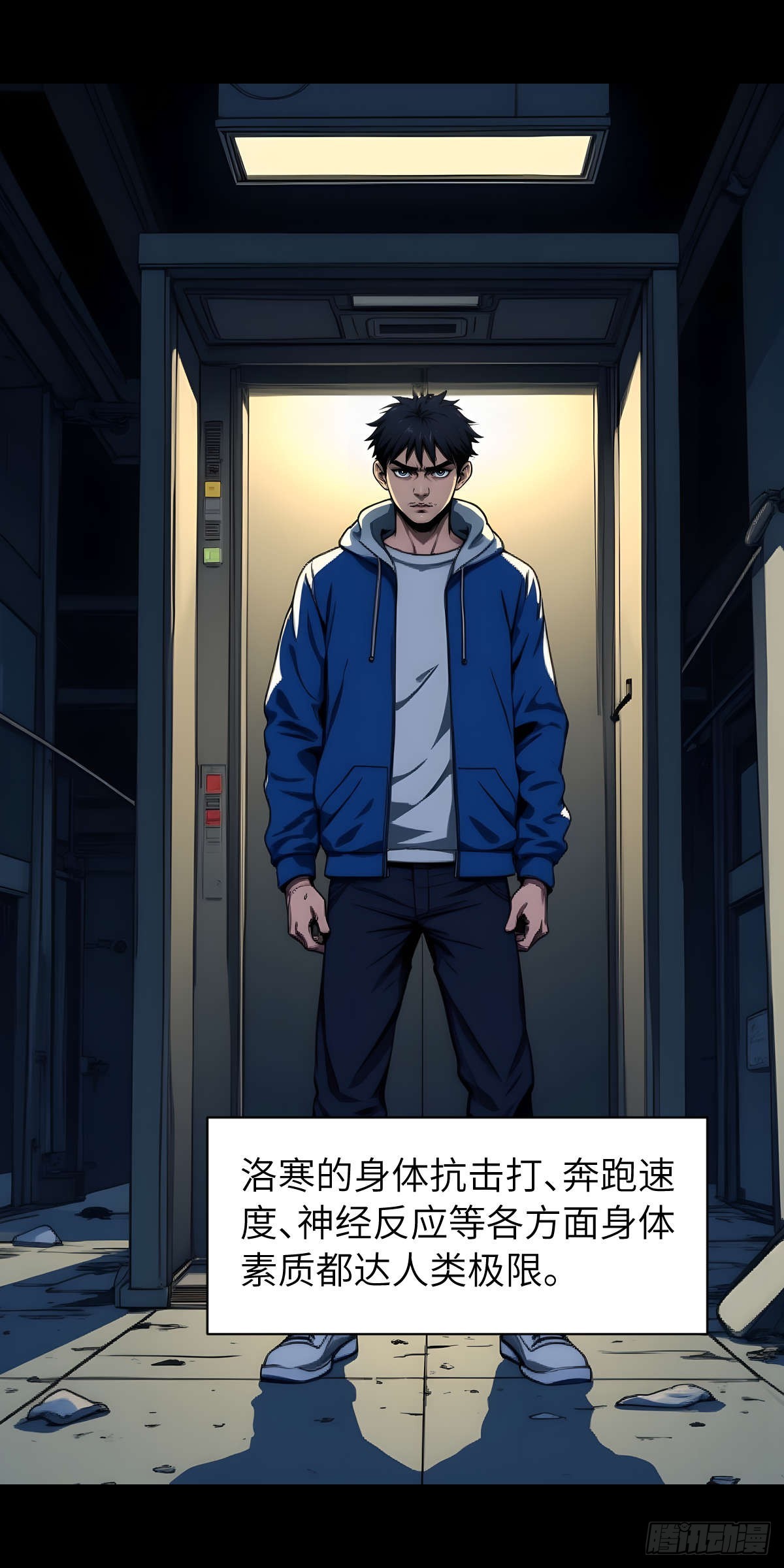 🍟末日虫师 末日虫师（图文版）005 第20页