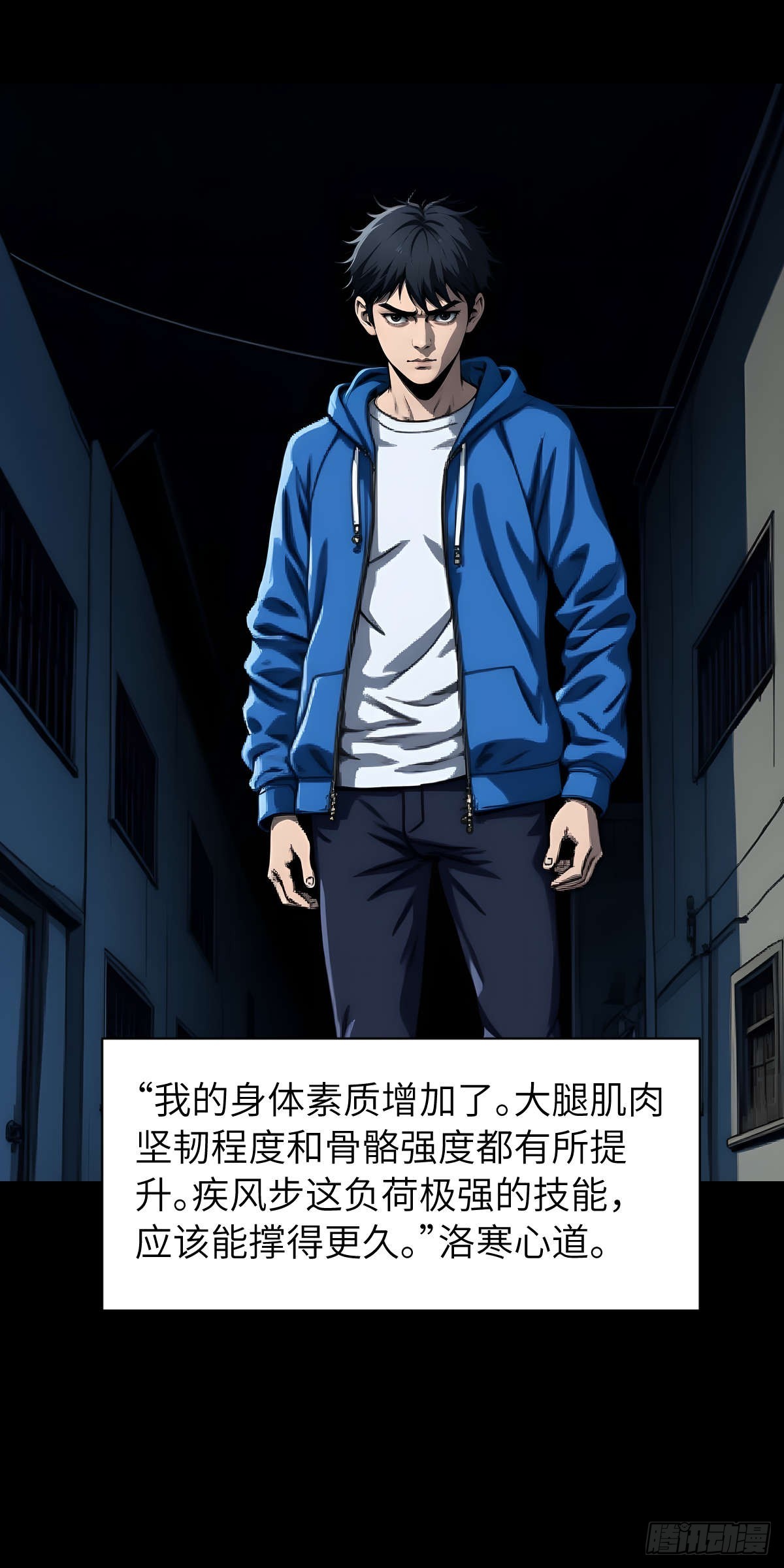 🍟末日虫师 末日虫师（图文版）005 第29页