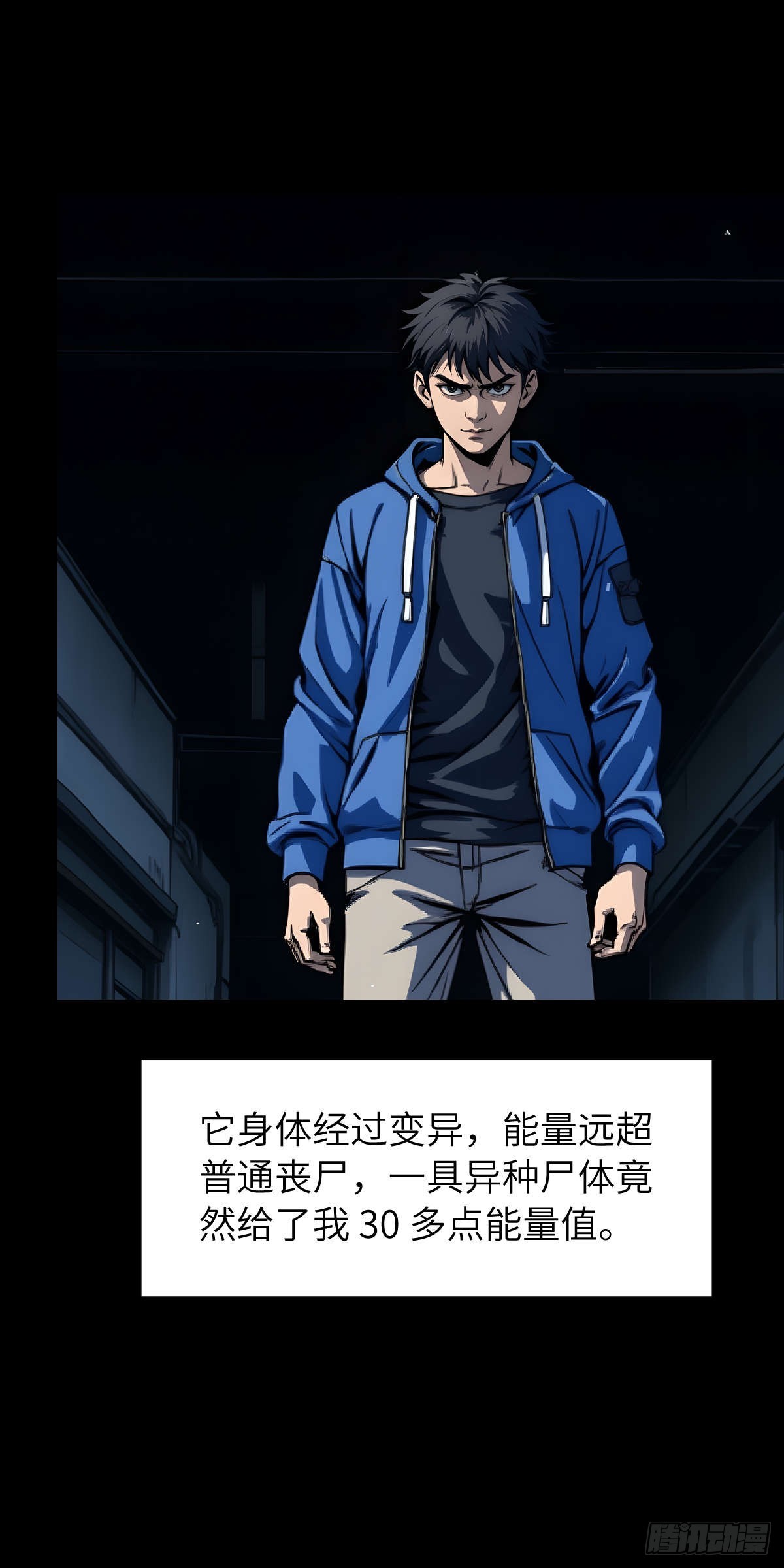 🍟末日虫师 末日虫师（图文版）005 第3页