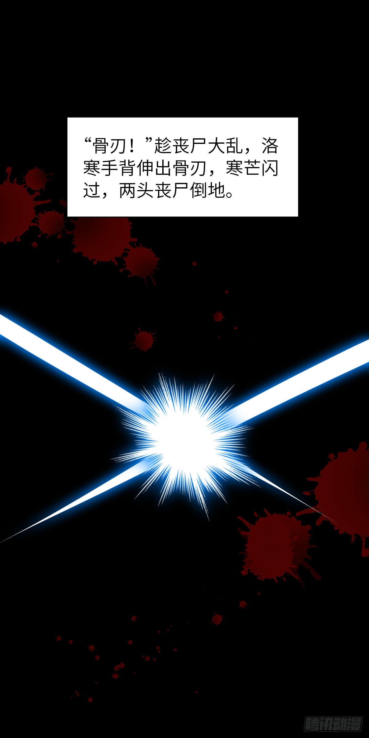 🍟末日虫师 末日虫师（图文版）005 第33页