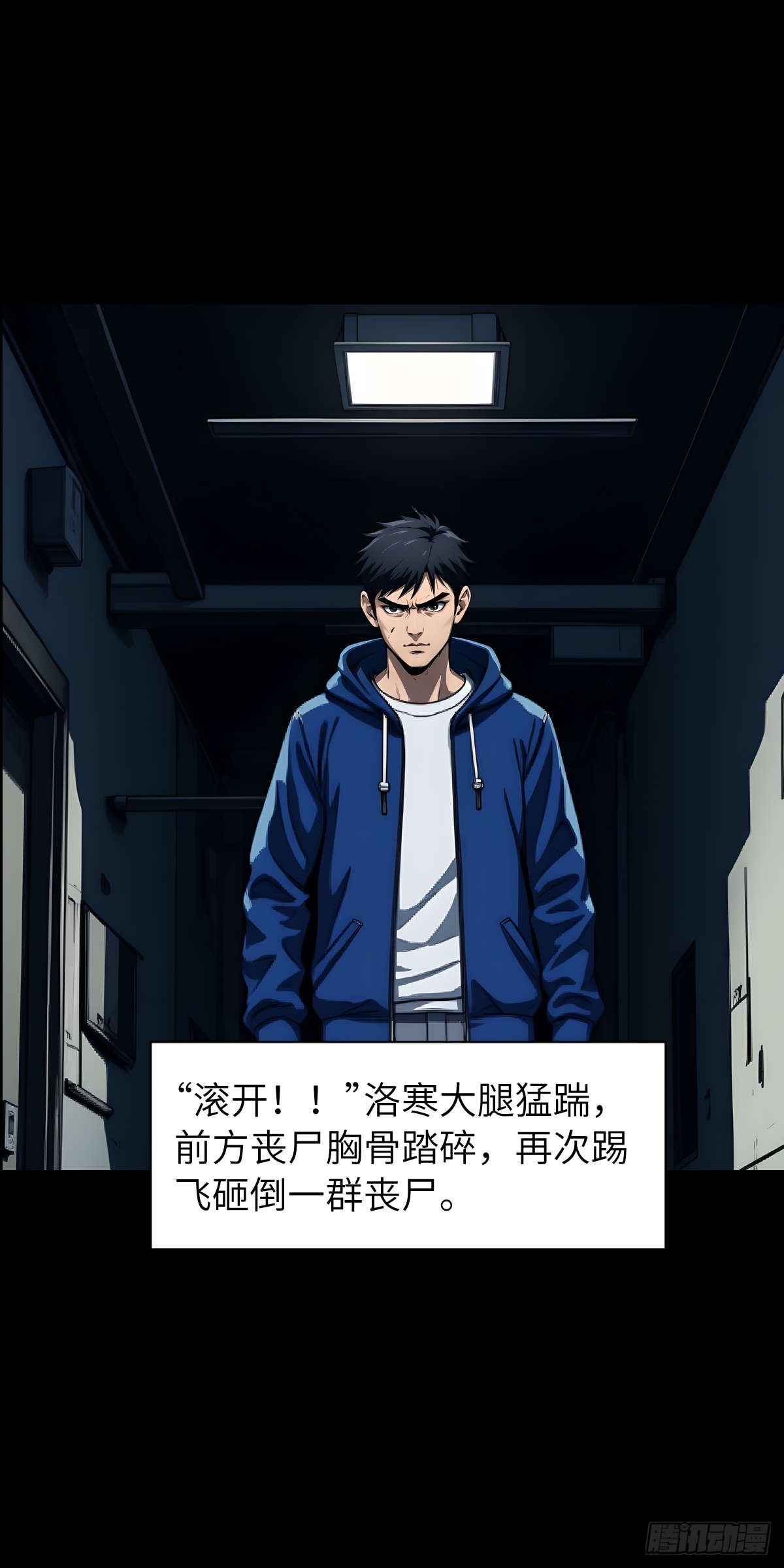 🍟末日虫师 末日虫师（图文版）005 第35页