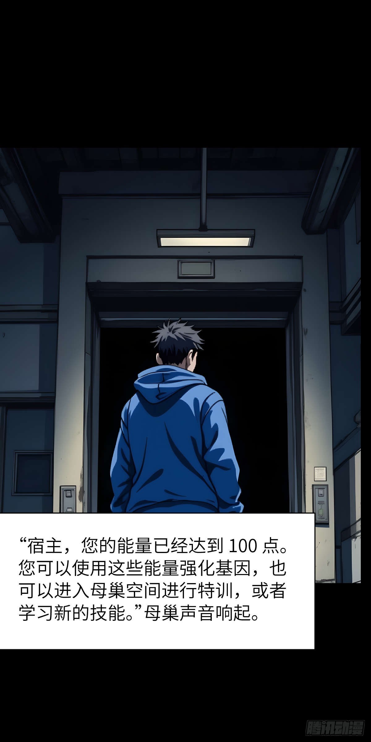🍟末日虫师 末日虫师（图文版）005 第40页