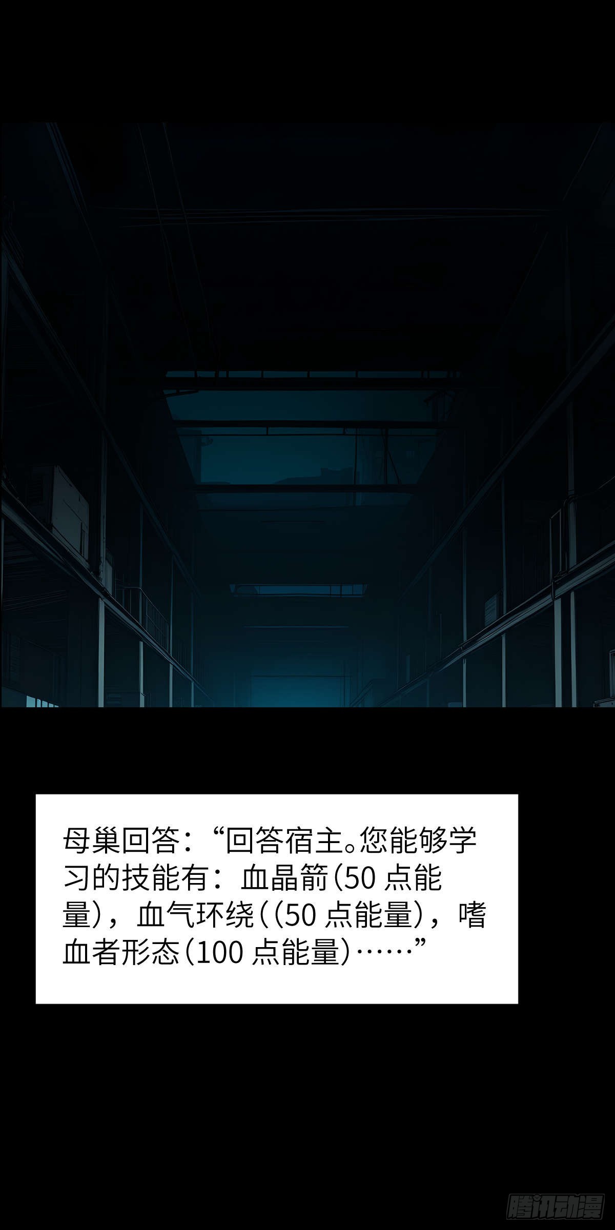 🍟末日虫师 末日虫师（图文版）005 第42页
