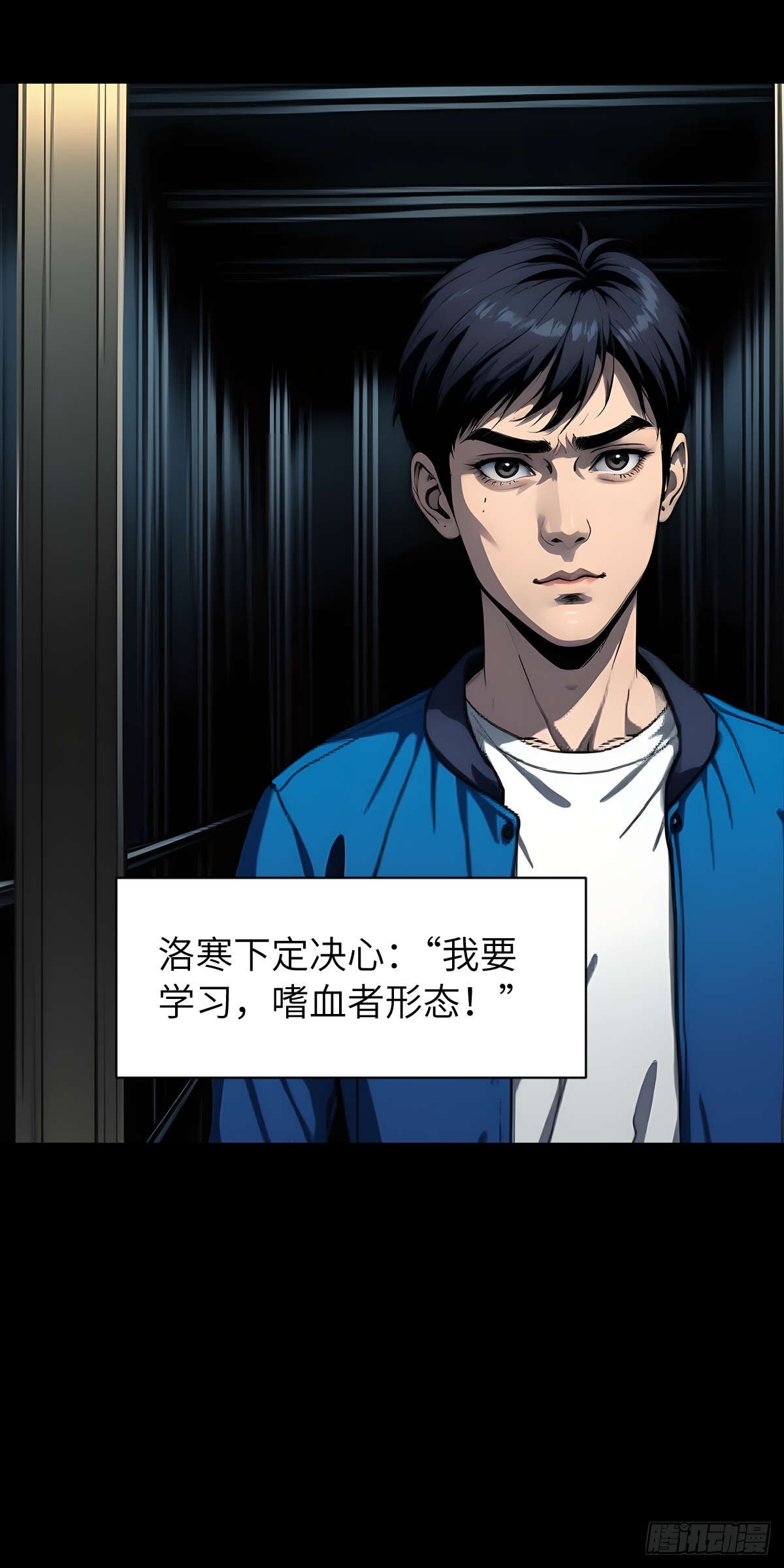 🍟末日虫师 末日虫师（图文版）005 第45页