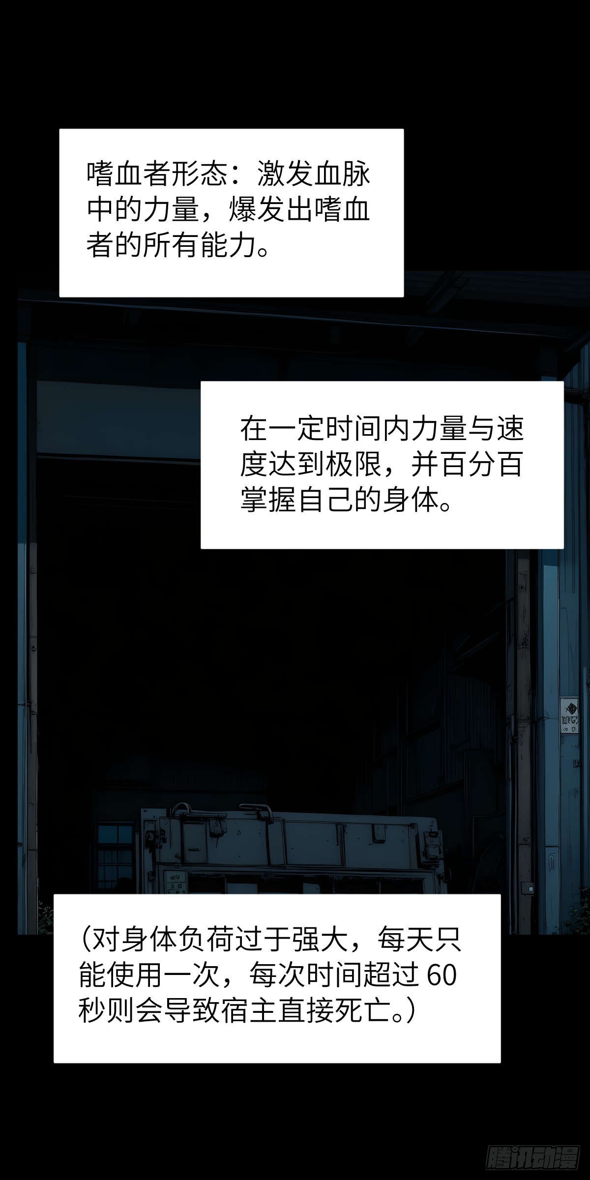 🍟末日虫师 末日虫师（图文版）005 第47页