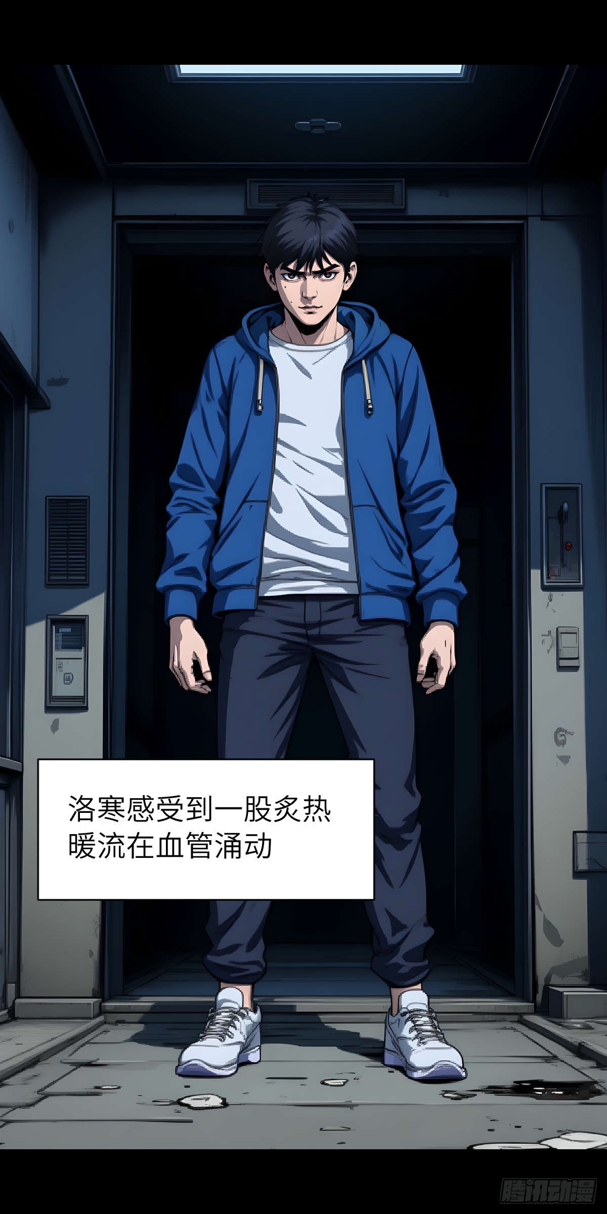 🍟末日虫师 末日虫师（图文版）005 第48页