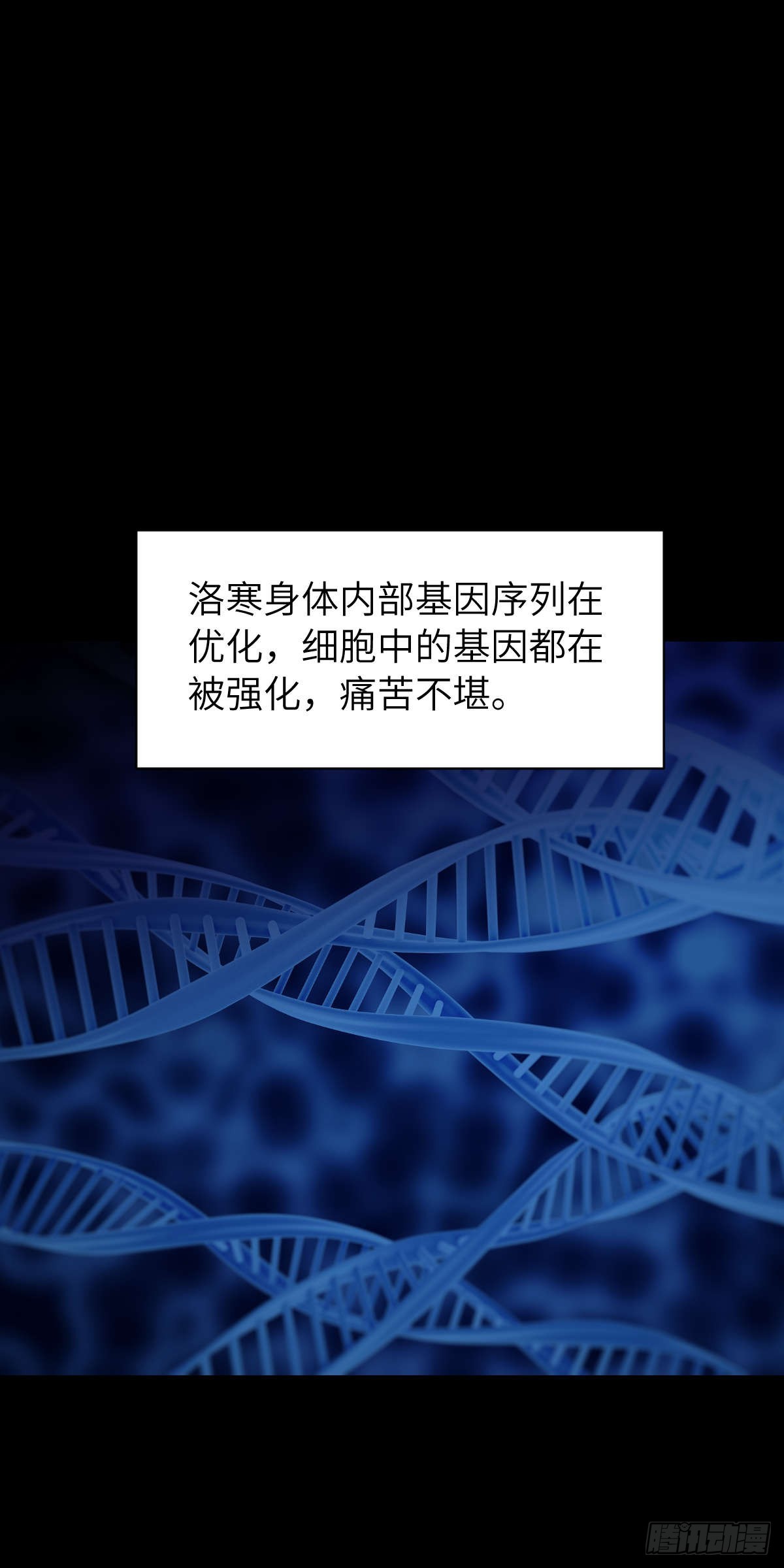 🍟末日虫师 末日虫师（图文版）005 第9页