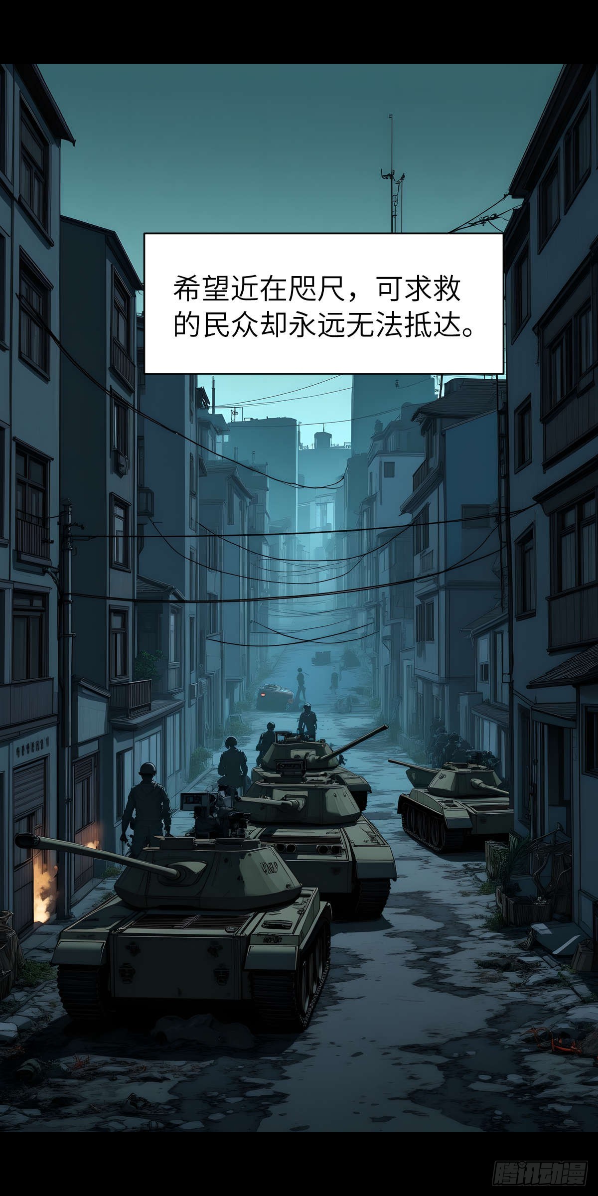 🍟末日虫师 末日虫师（图文版）007 第39页