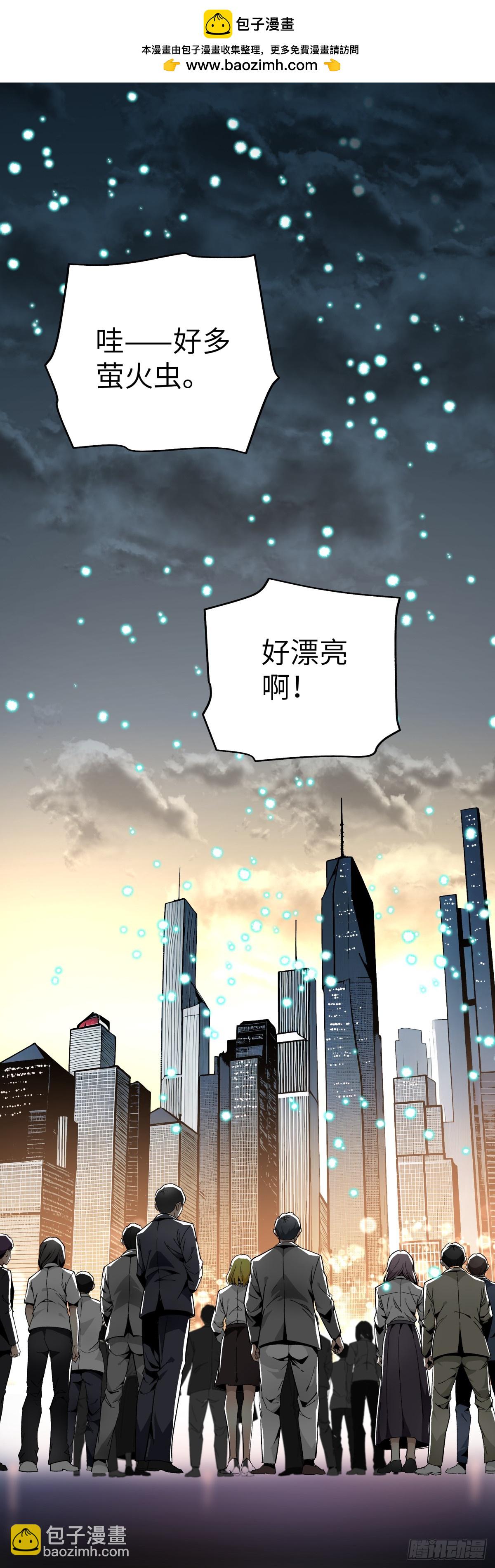 🍟末日虫师 第1话：寄生 第2页