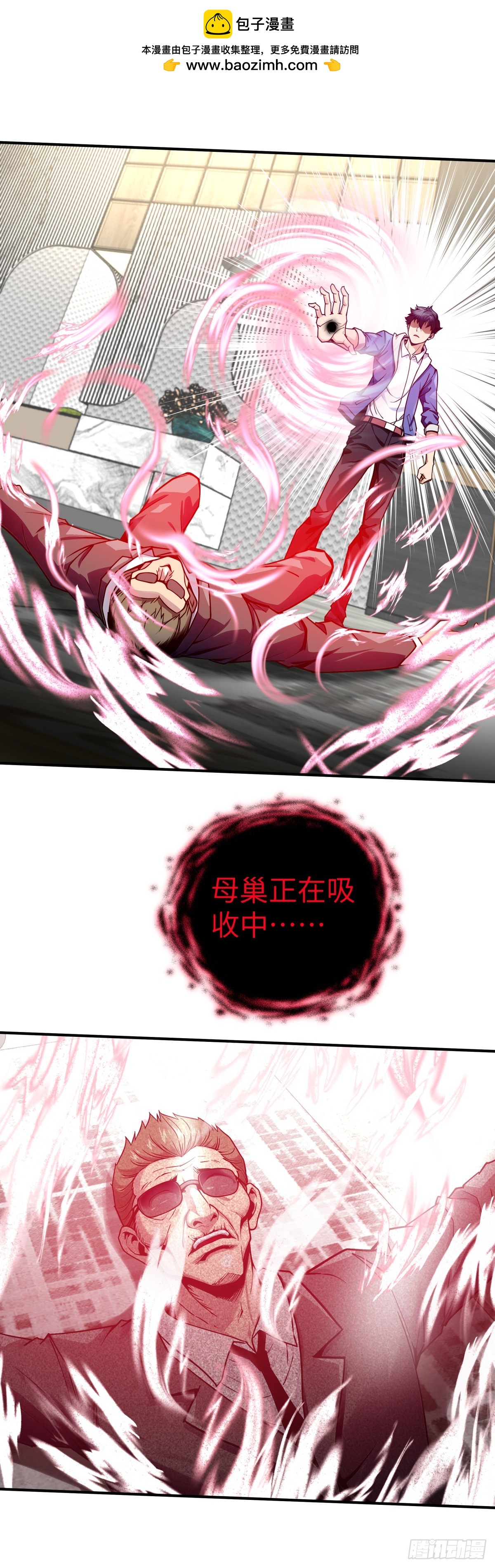 🍟末日虫师 第3话：汲取能量 第2页