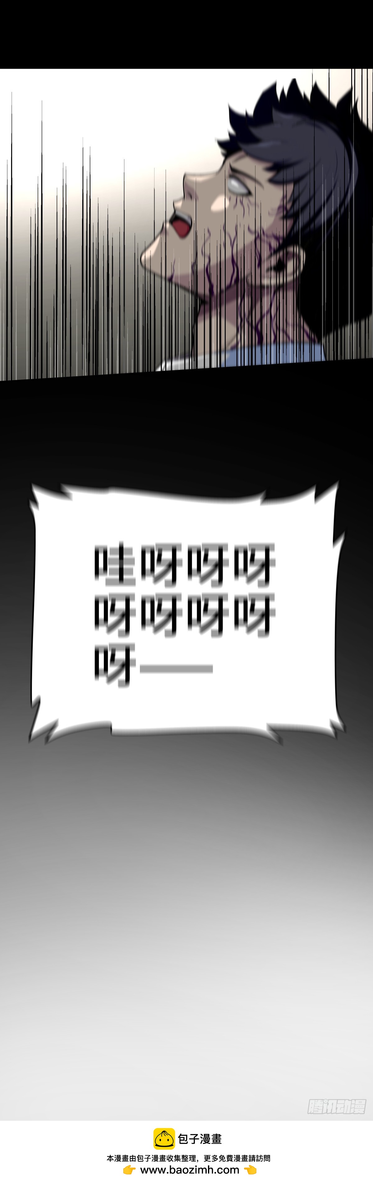 🍟末日虫师 第3话：汲取能量 第24页