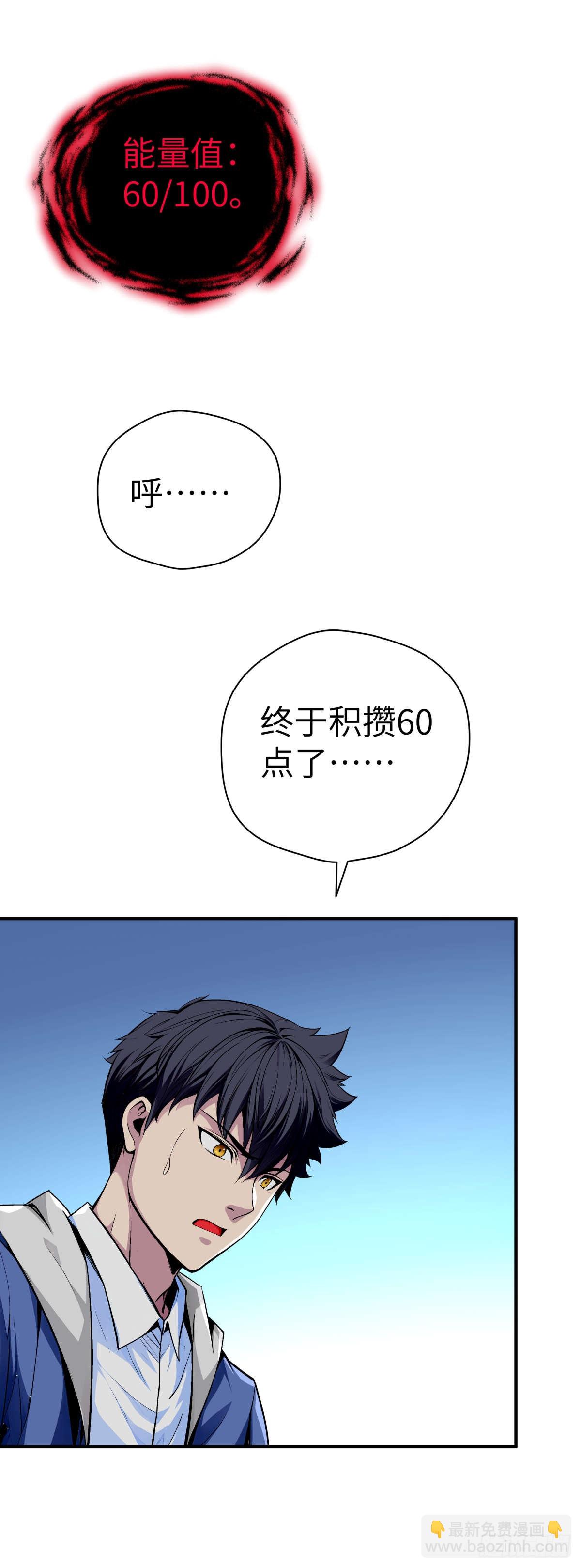 🍟末日虫师 第7话：异种丧尸 第16页