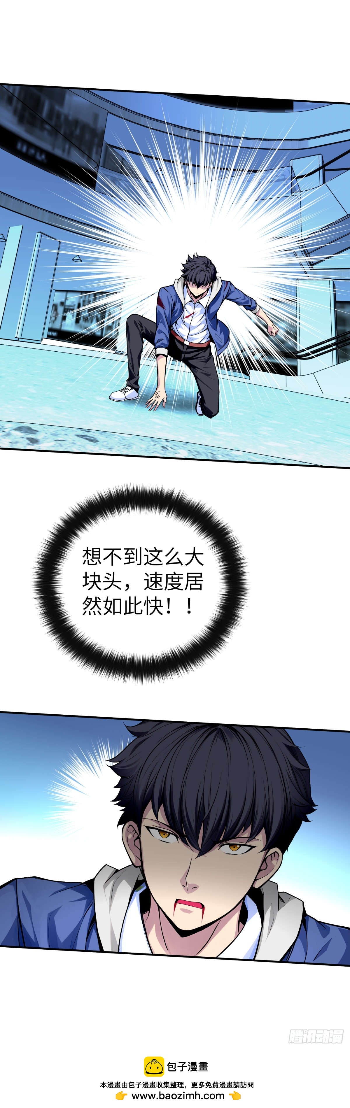 🍟末日虫师 第7话：异种丧尸 第33页