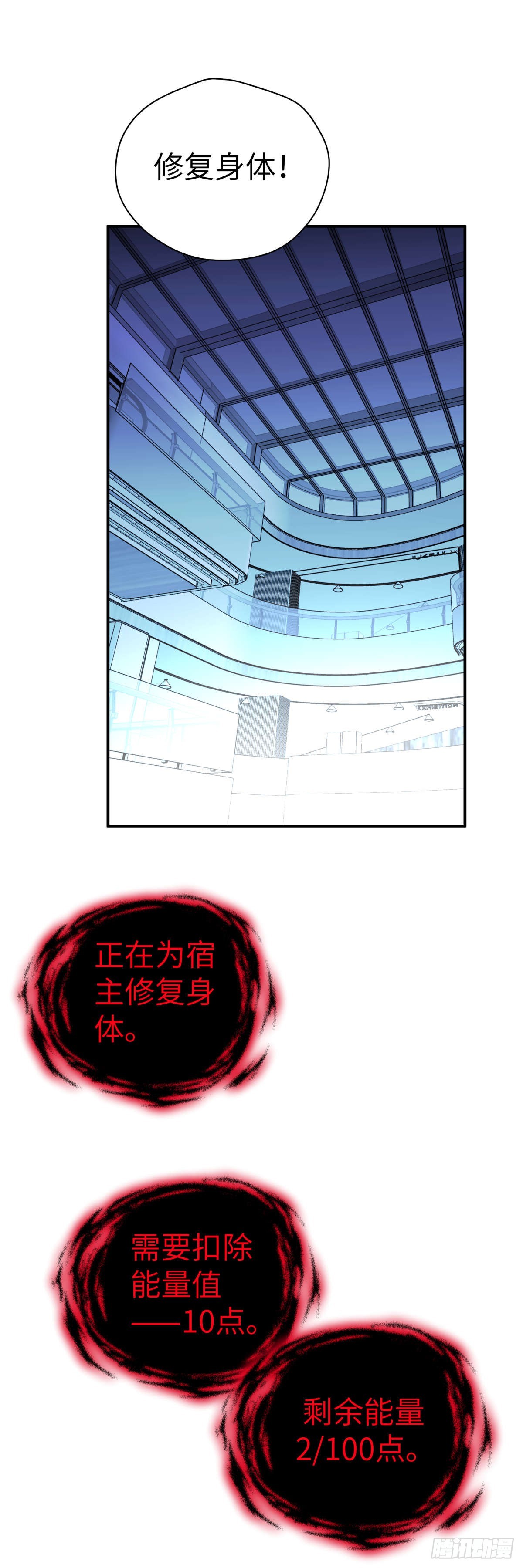 🍟末日虫师 第9话：病毒晶核 第12页